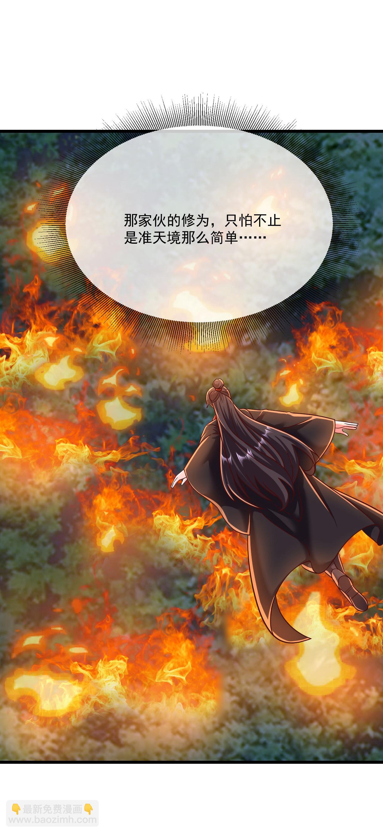 🍚仙武帝尊 第493话 强大的面具人 第10页
