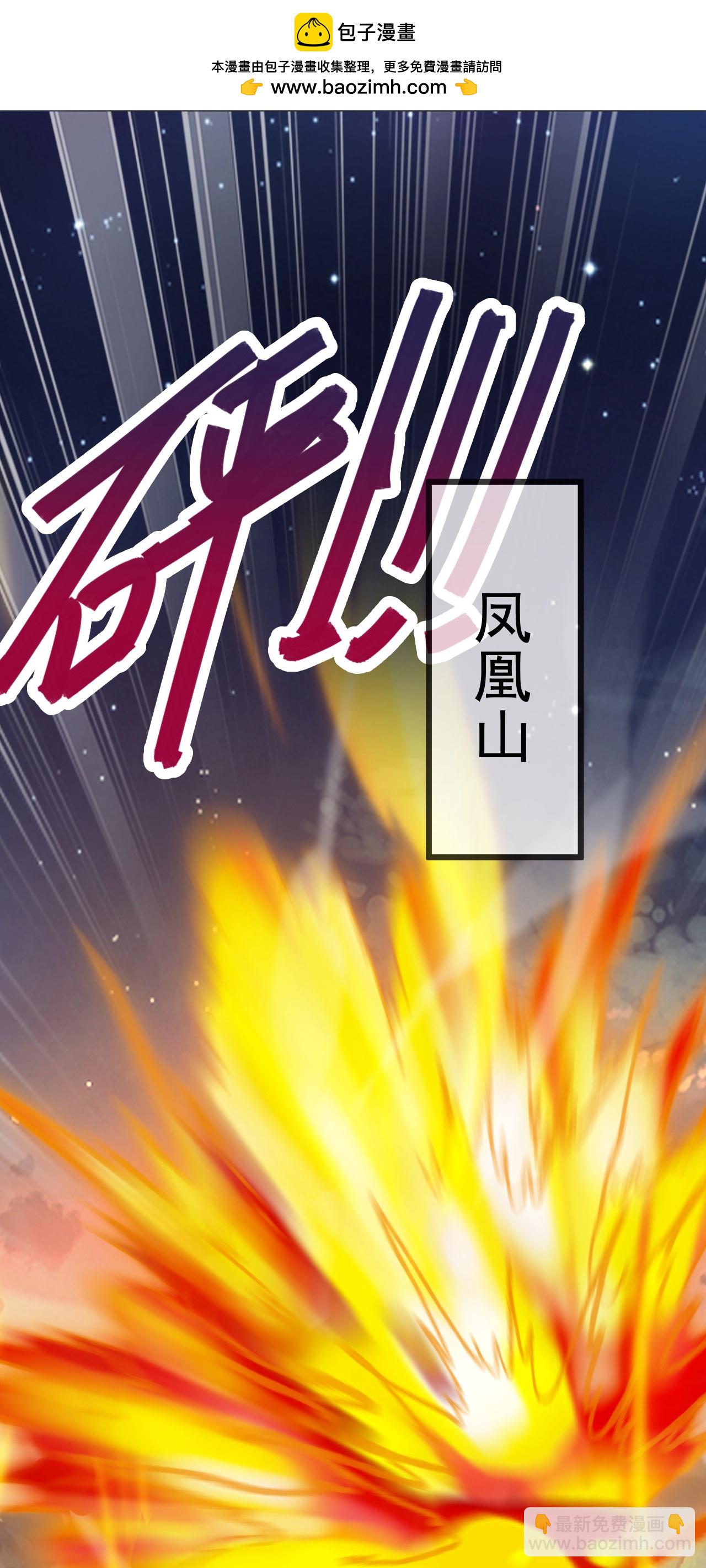🍚仙武帝尊 第493话 强大的面具人 第2页