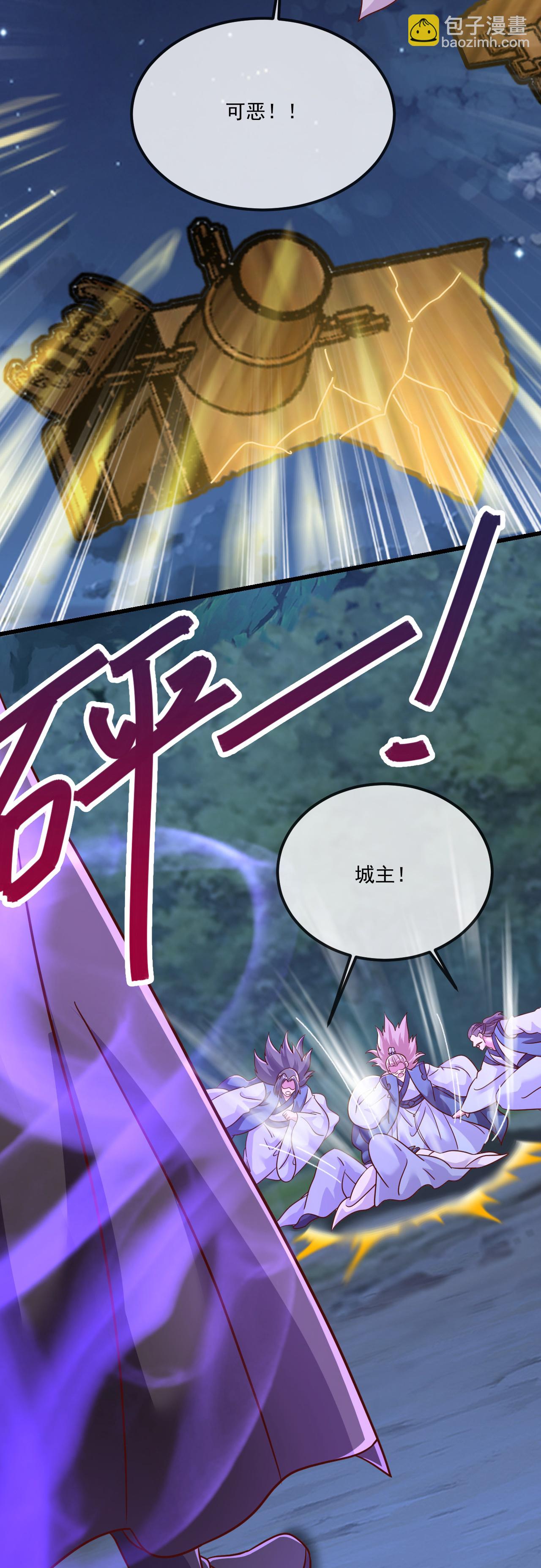 🍚仙武帝尊 第493话 强大的面具人 第24页