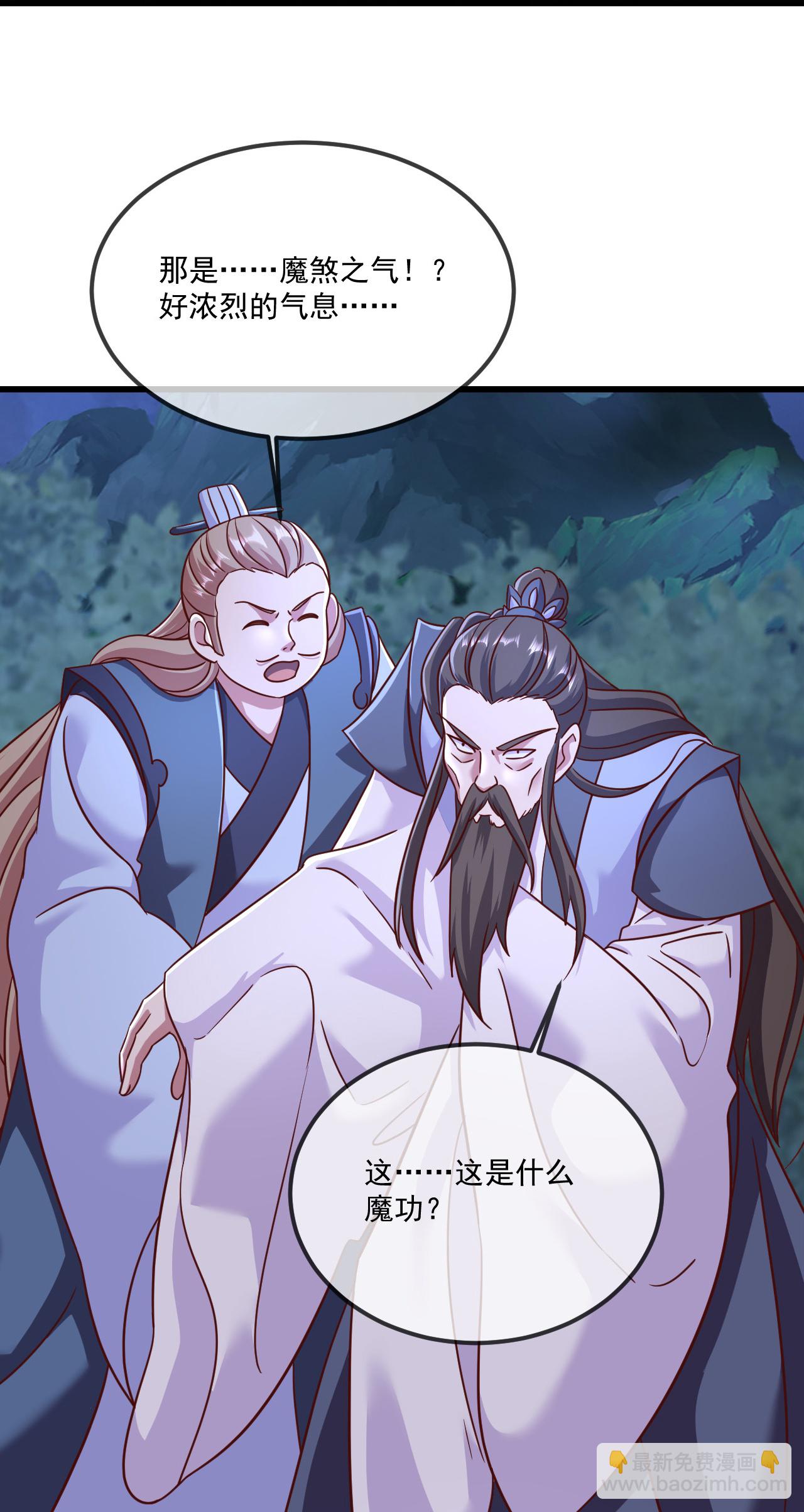 🍚仙武帝尊 第493话 强大的面具人 第27页