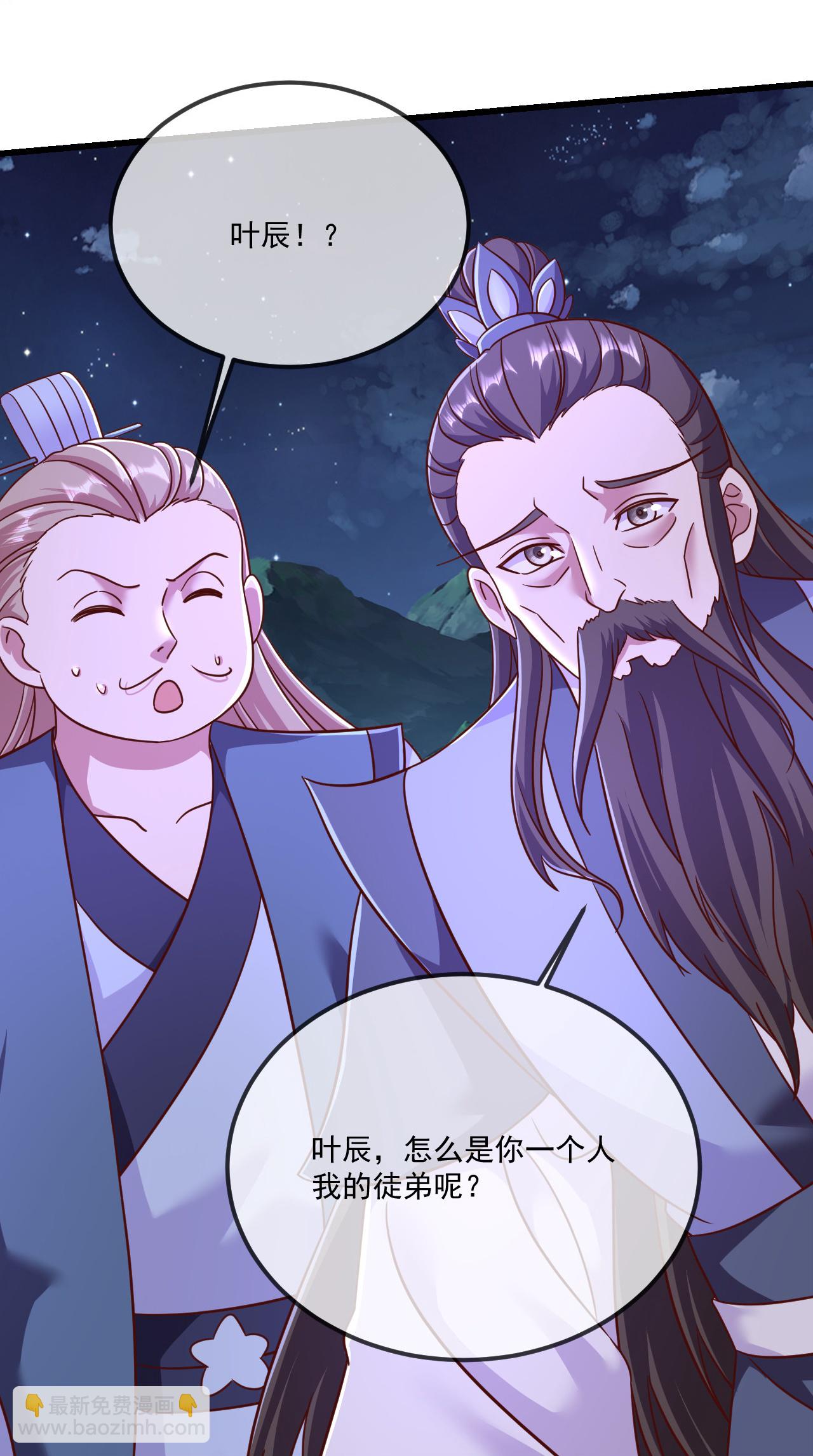 🍚仙武帝尊 第493话 强大的面具人 第31页