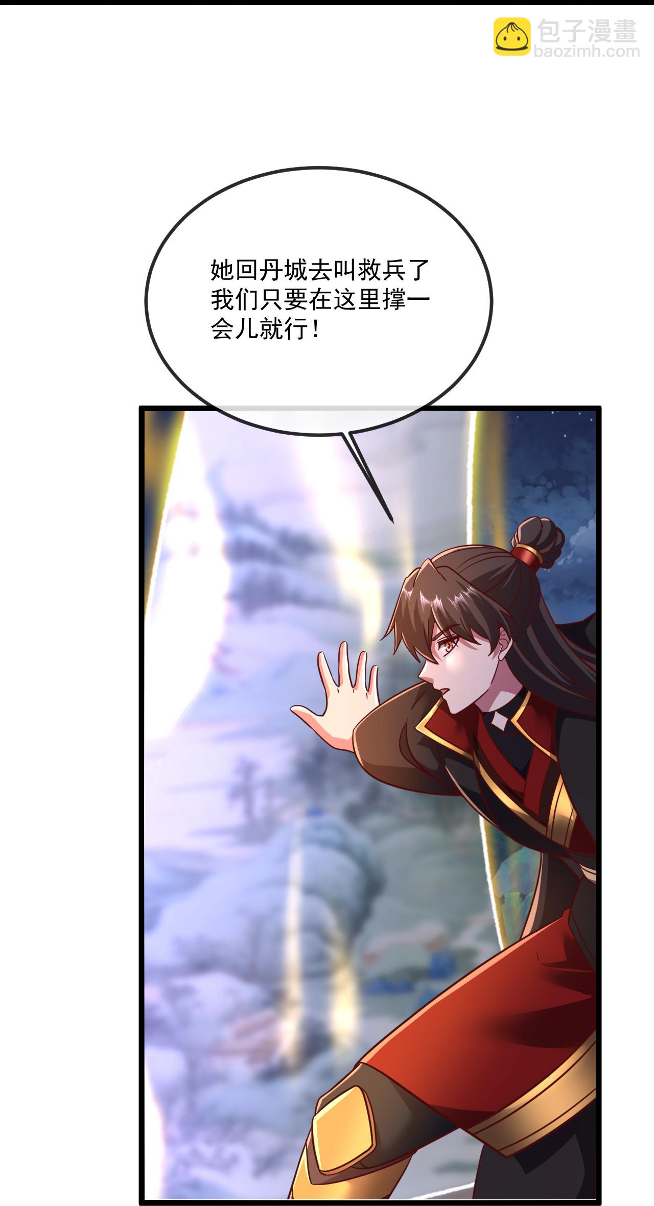 🍚仙武帝尊 第493话 强大的面具人 第32页