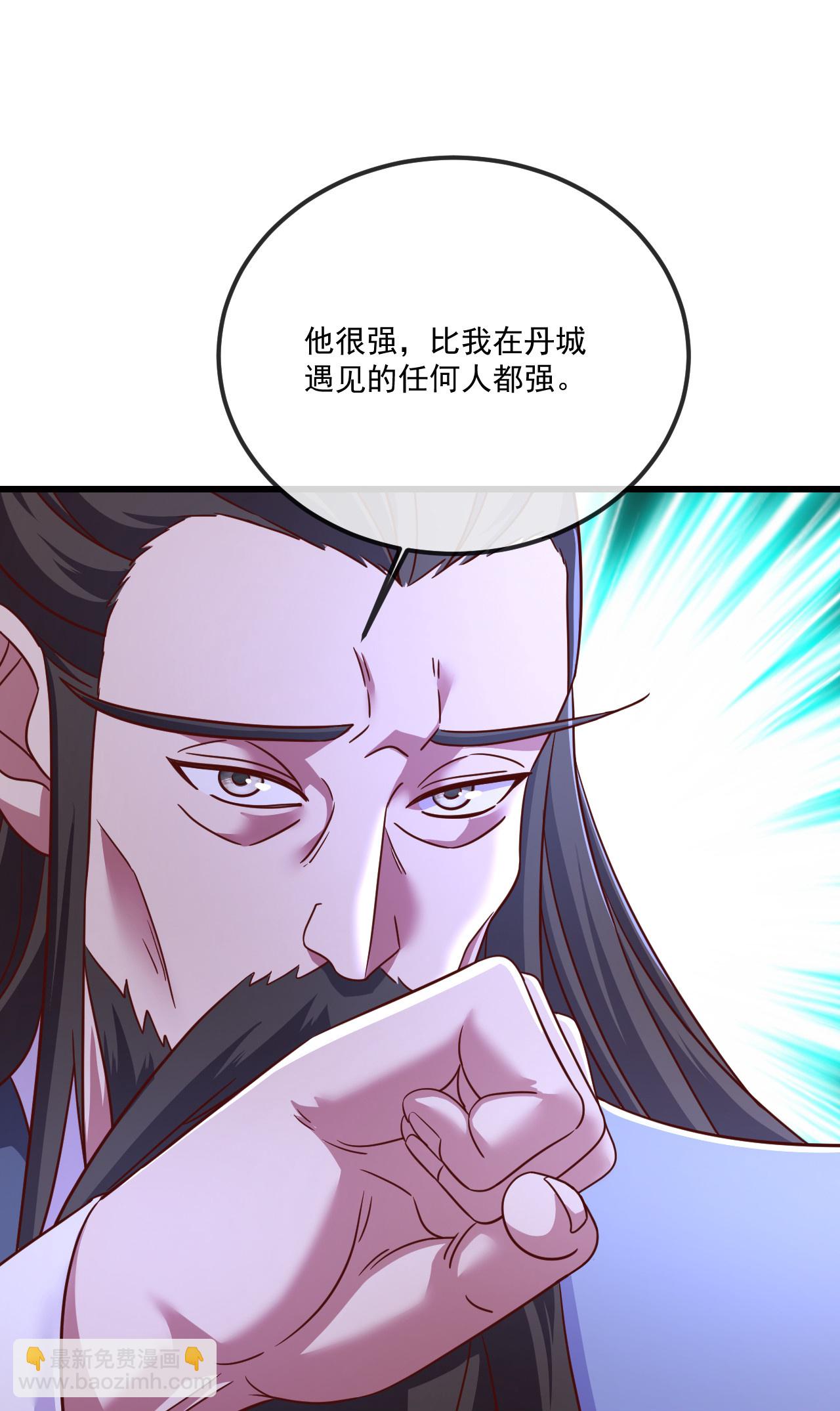 🍚仙武帝尊 第493话 强大的面具人 第33页