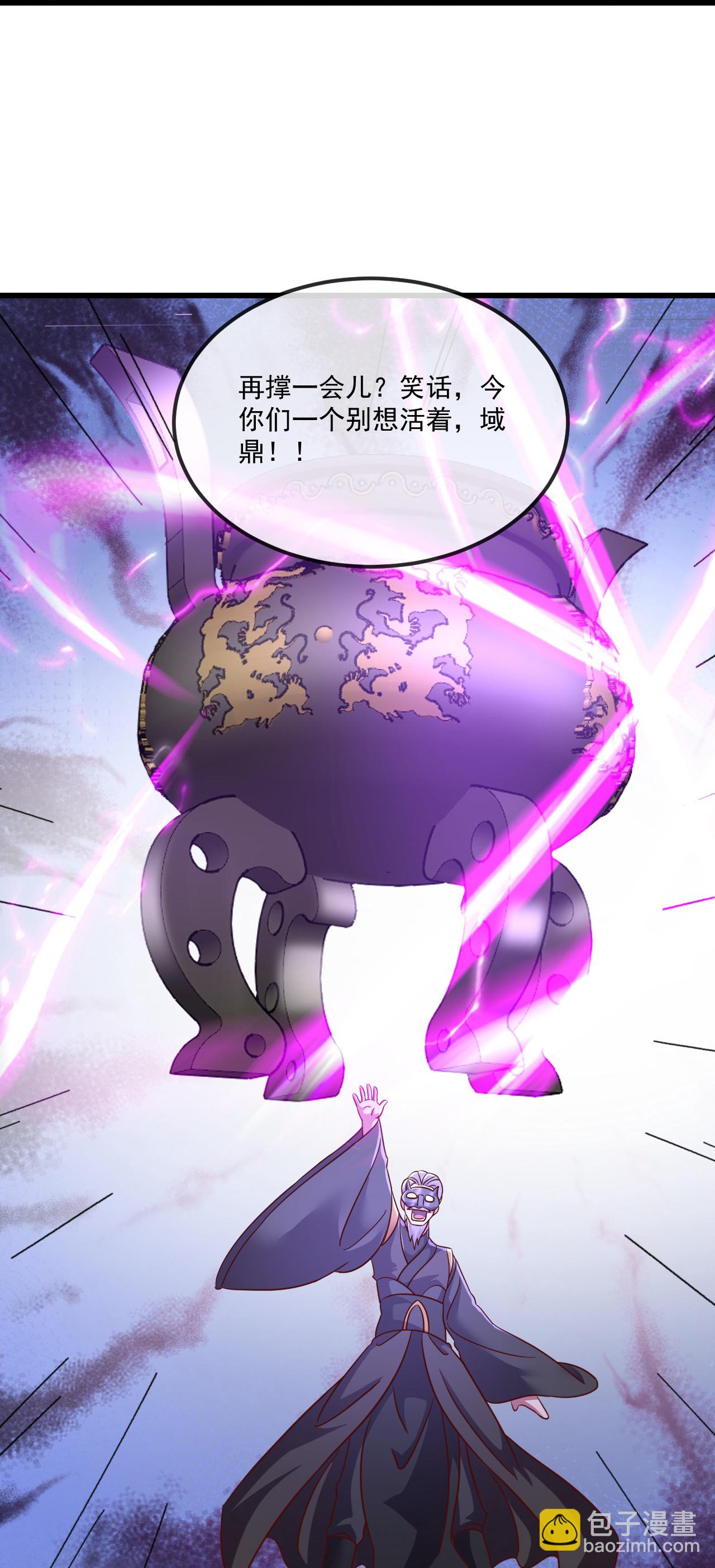 🍚仙武帝尊 第493话 强大的面具人 第34页