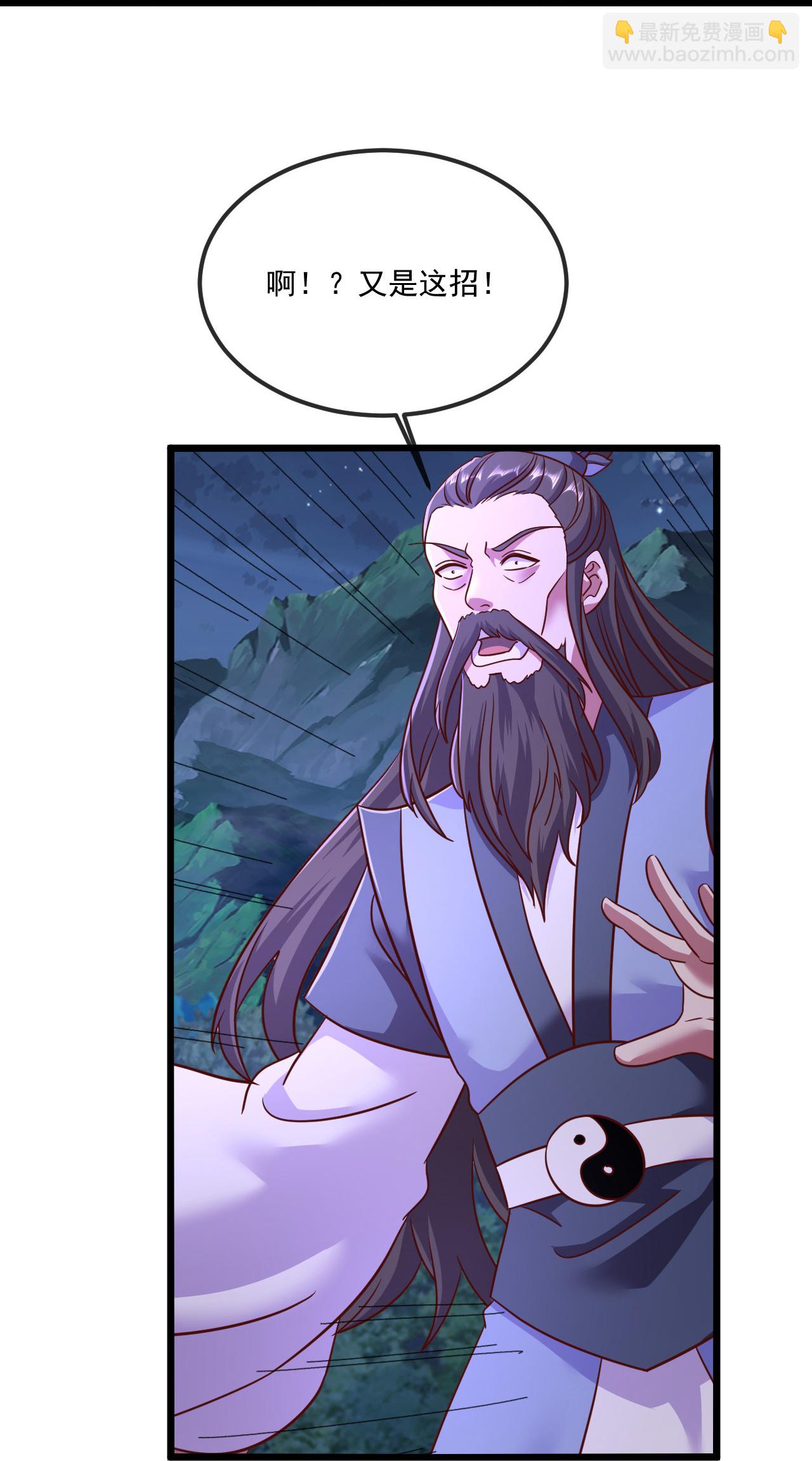 🍚仙武帝尊 第493话 强大的面具人 第35页