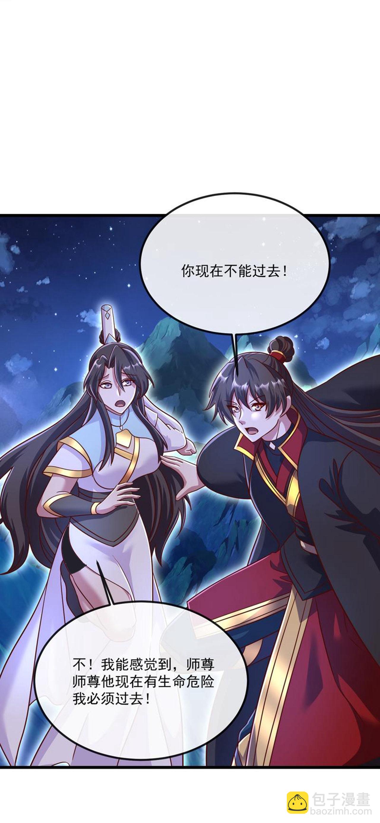🍚仙武帝尊 第493话 强大的面具人 第5页