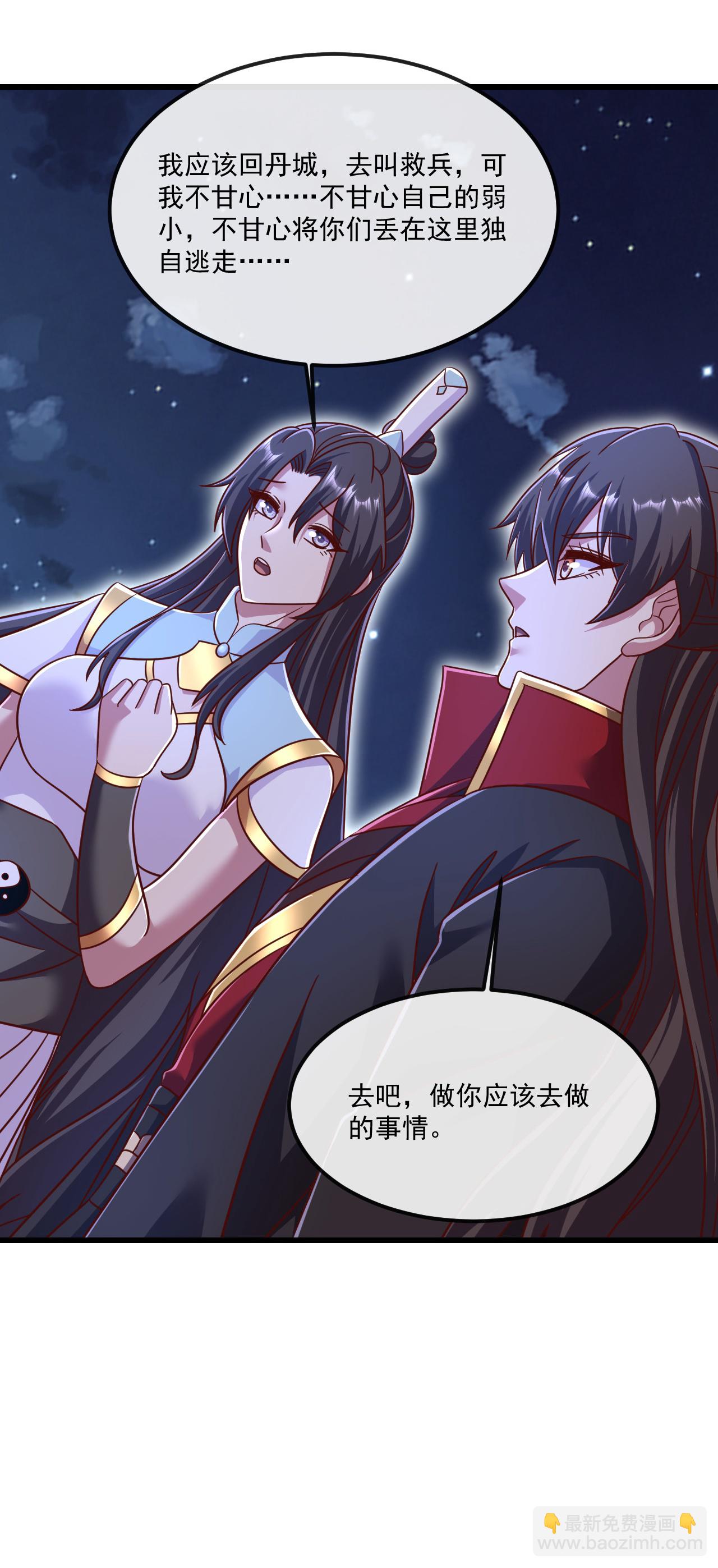 🍚仙武帝尊 第493话 强大的面具人 第7页