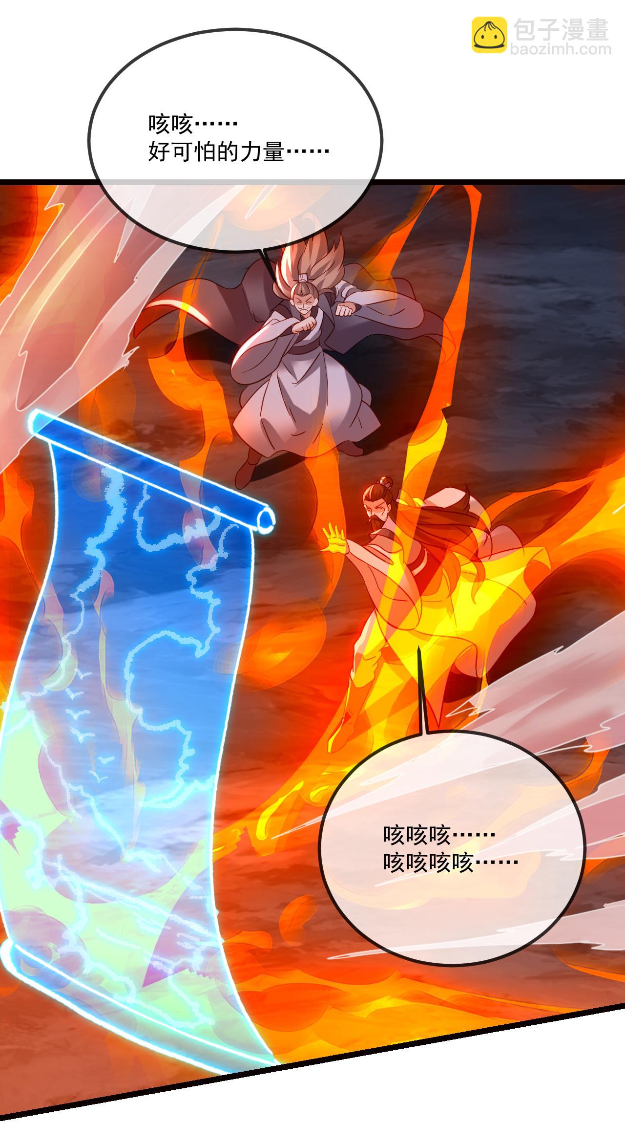 🍚仙武帝尊 第495话 外道法相 第16页