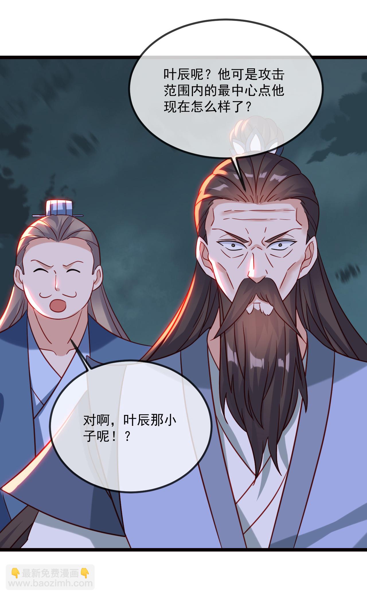 🍚仙武帝尊 第495话 外道法相 第18页