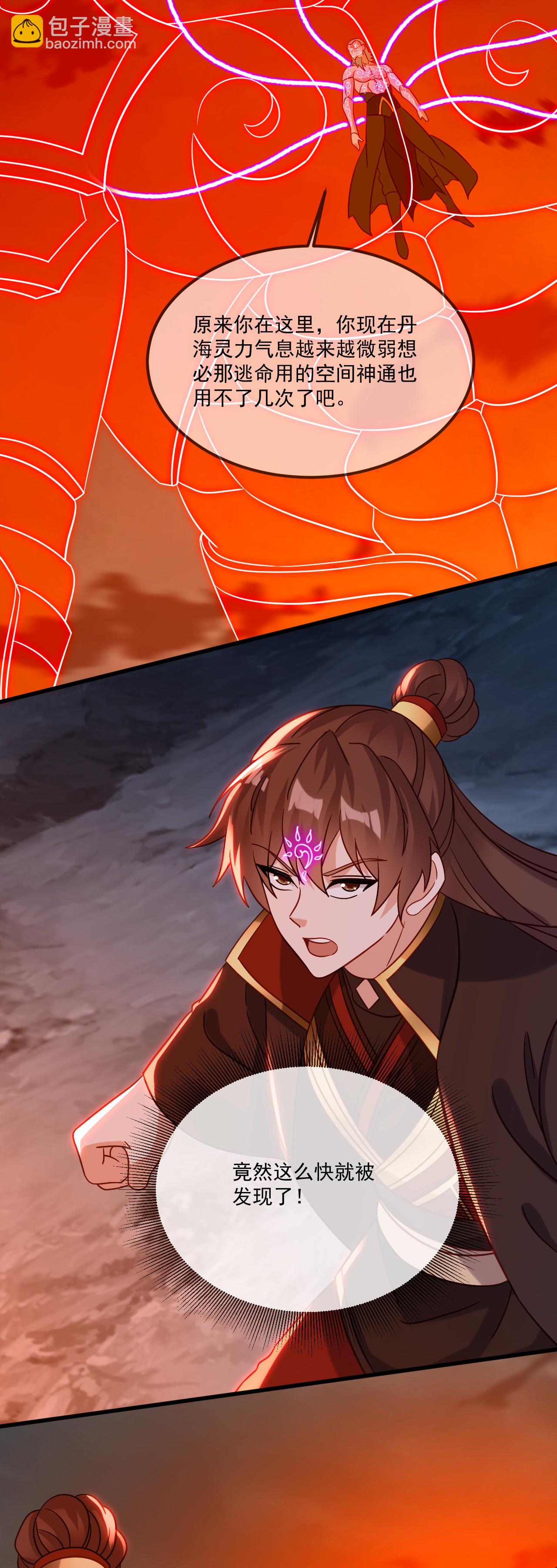 🍚仙武帝尊 第495话 外道法相 第22页