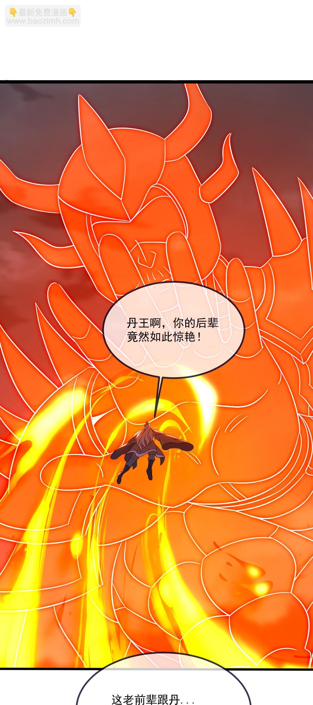 🍚仙武帝尊 第495话 外道法相 第30页
