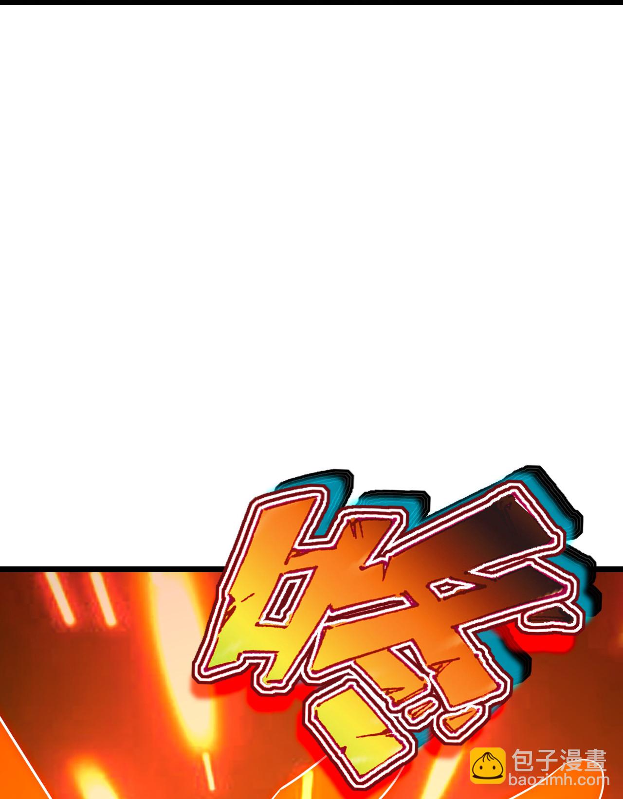 🍚仙武帝尊 第495话 外道法相 第33页