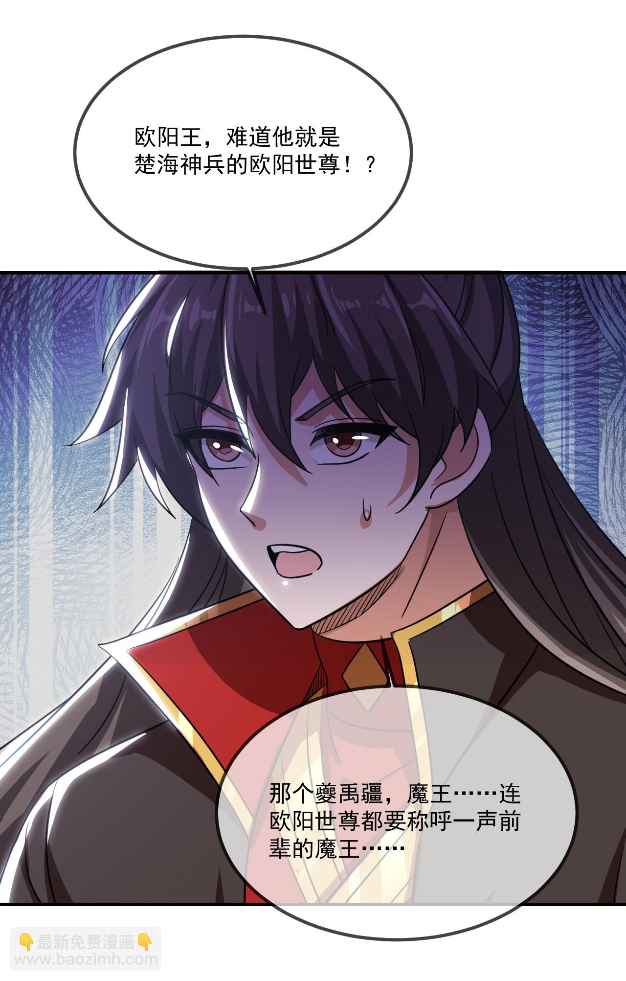 🍚仙武帝尊 第495话 外道法相 第43页