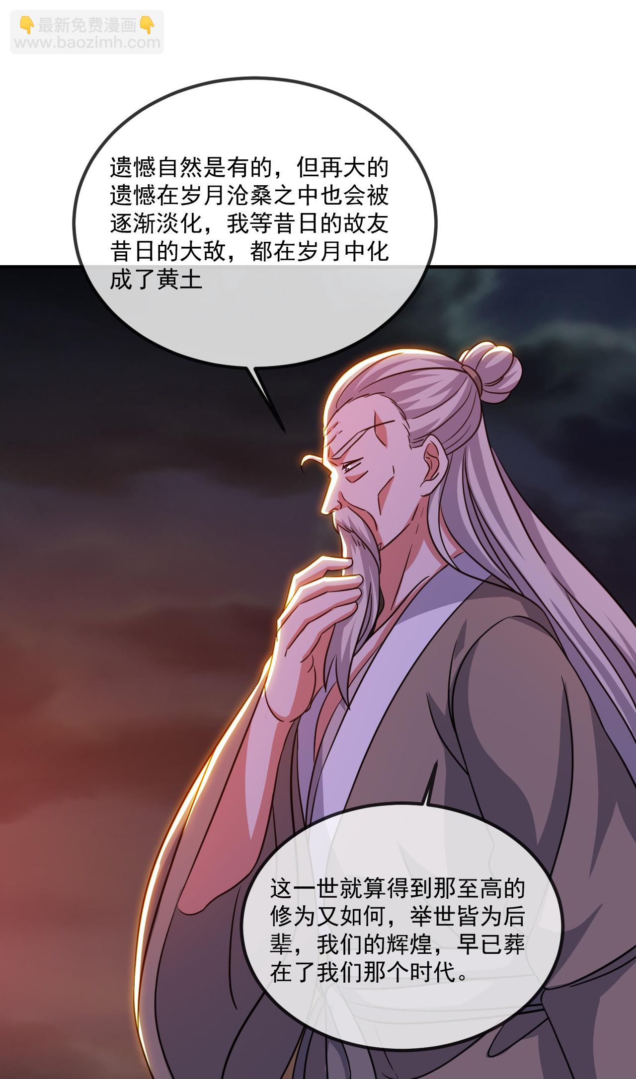 🍚仙武帝尊 第495话 外道法相 第49页