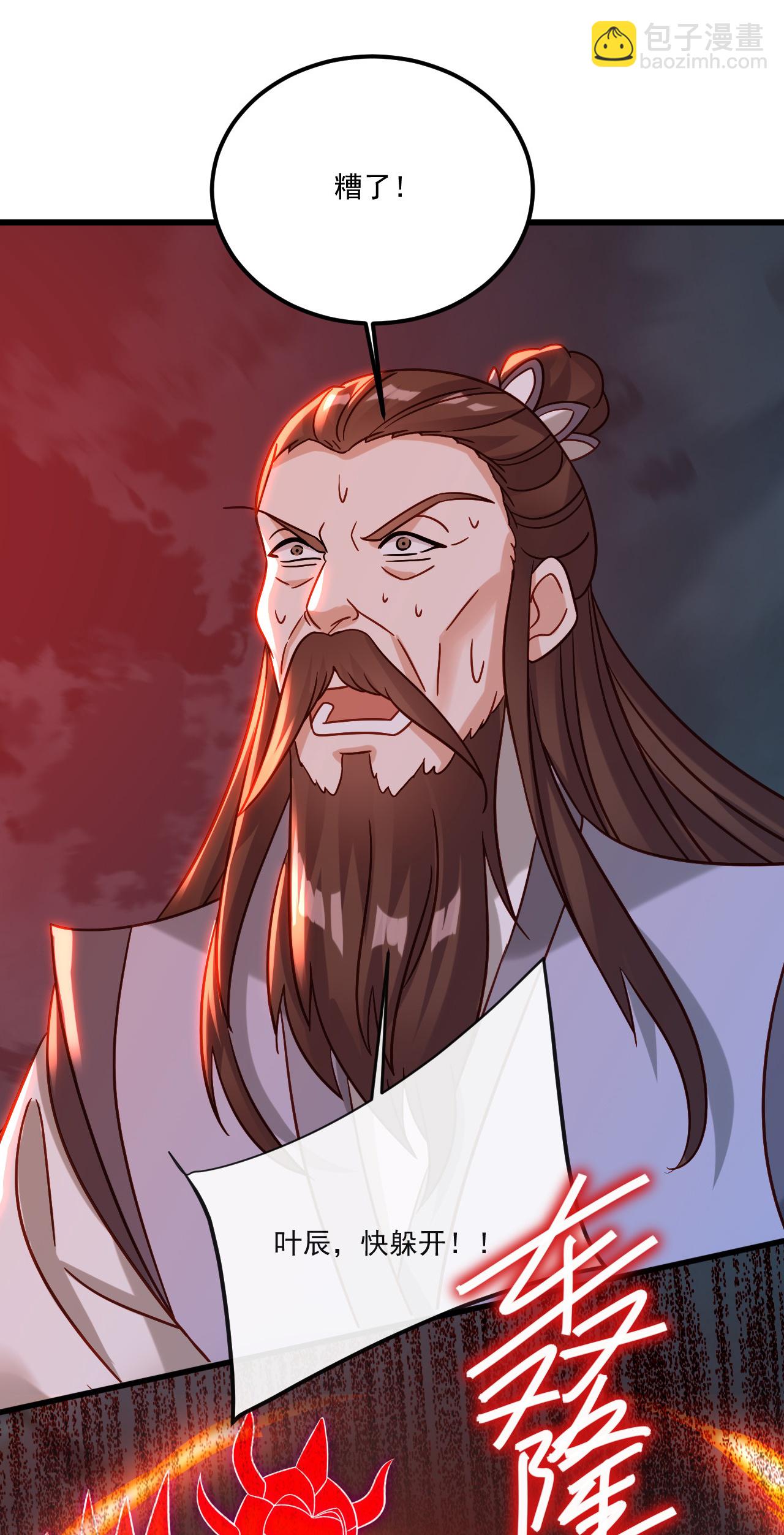 🍚仙武帝尊 第495话 外道法相 第9页