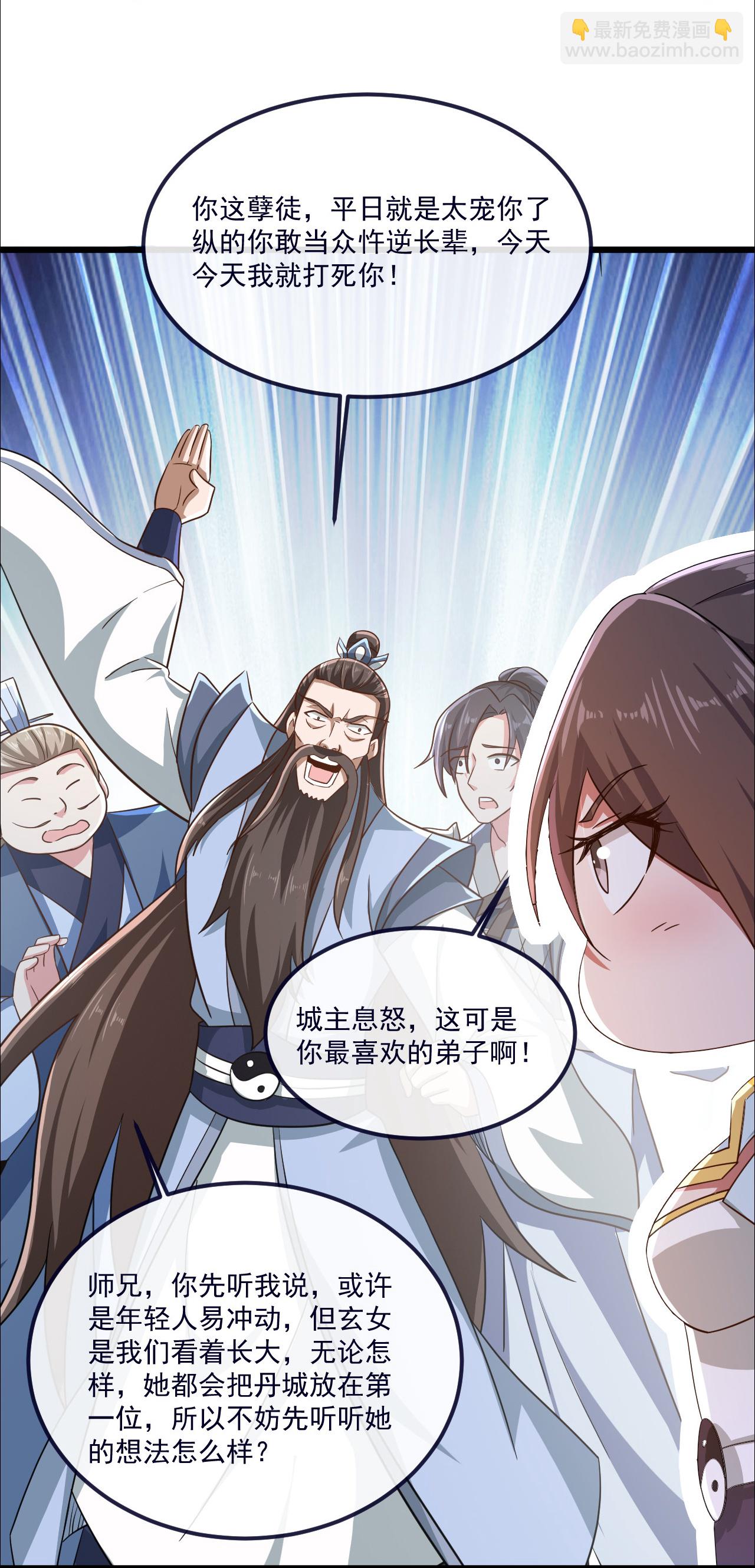 🍚仙武帝尊 第497话 丹城联盟 第12页