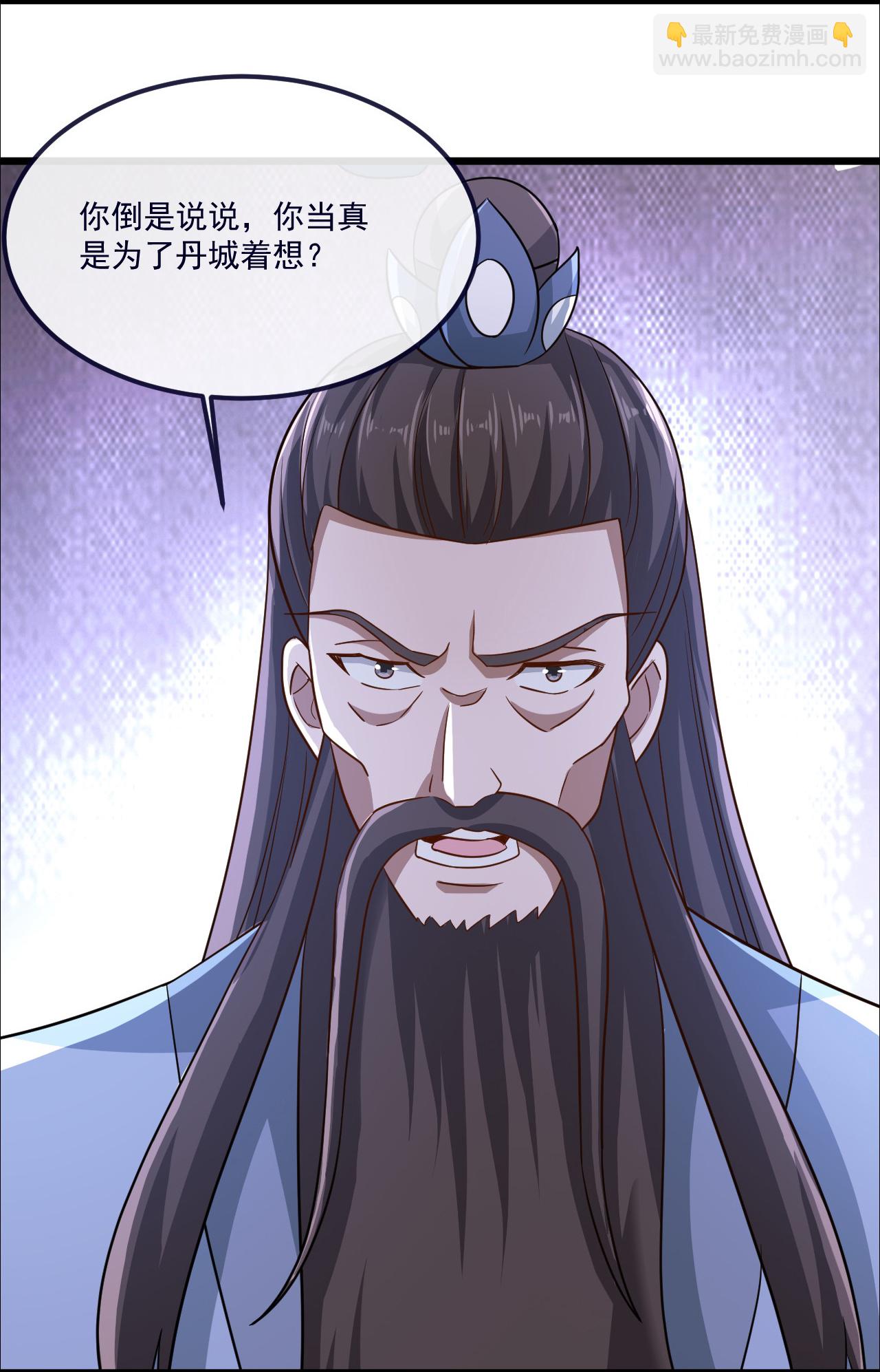 🍚仙武帝尊 第497话 丹城联盟 第13页