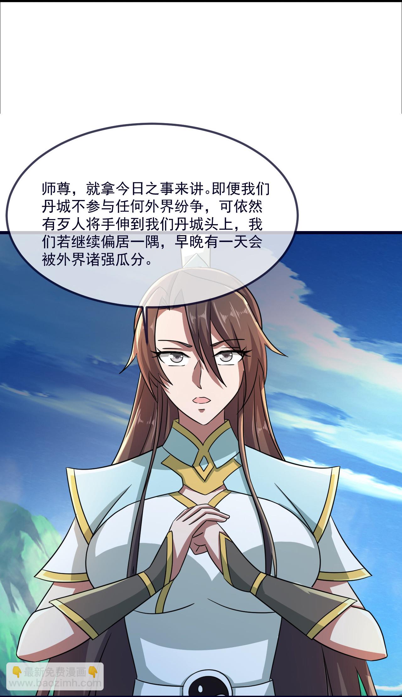🍚仙武帝尊 第497话 丹城联盟 第14页