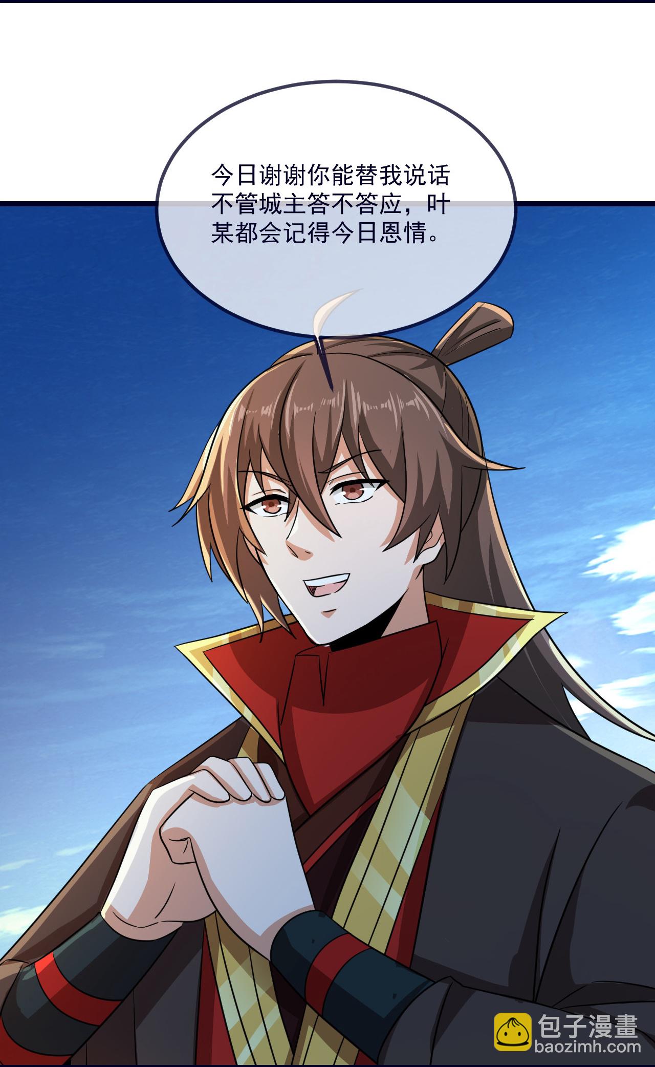 🍚仙武帝尊 第497话 丹城联盟 第18页