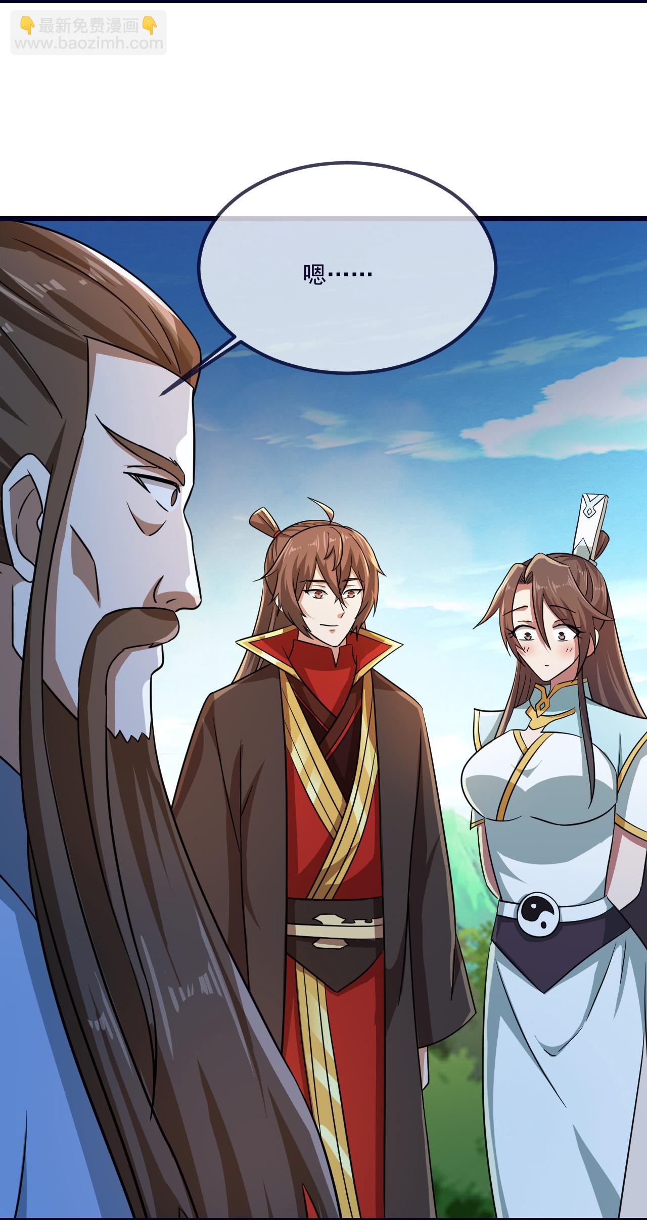 🍚仙武帝尊 第497话 丹城联盟 第19页