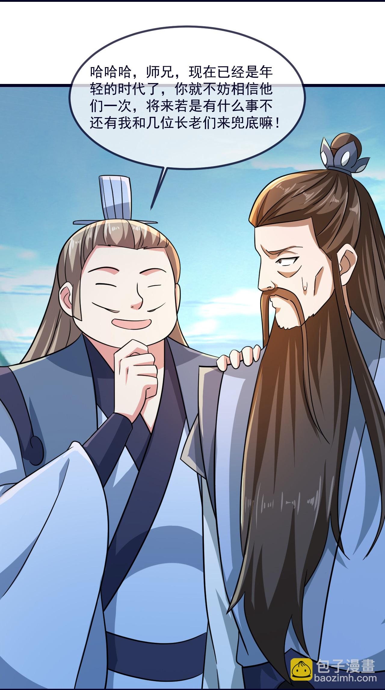 🍚仙武帝尊 第497话 丹城联盟 第20页