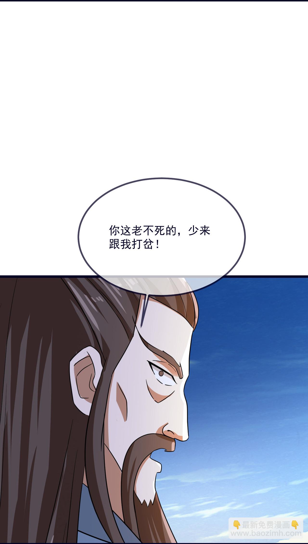 🍚仙武帝尊 第497话 丹城联盟 第21页