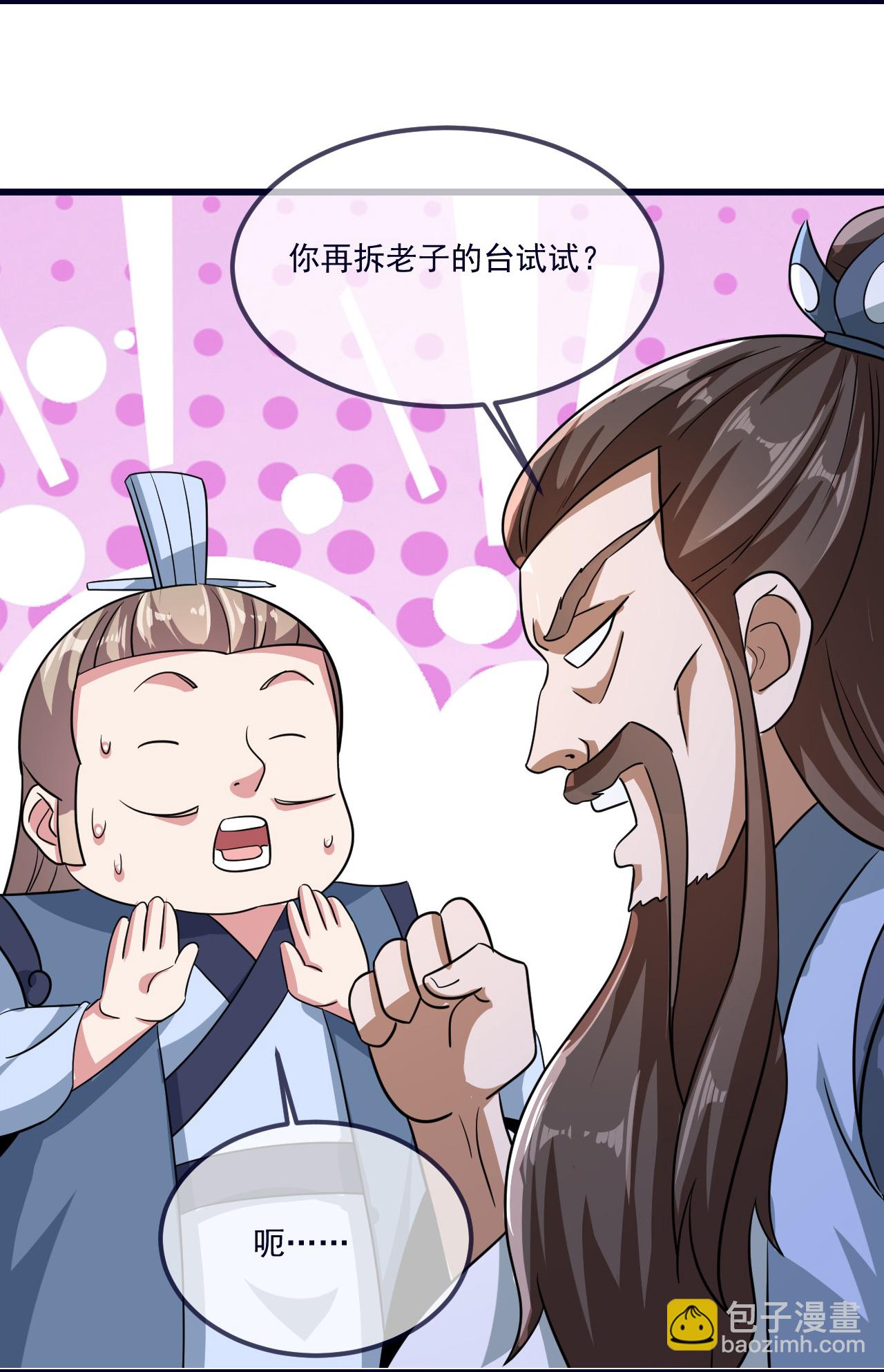 🍚仙武帝尊 第497话 丹城联盟 第24页