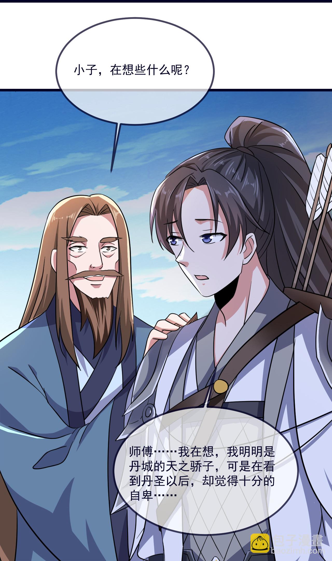 🍚仙武帝尊 第497话 丹城联盟 第27页