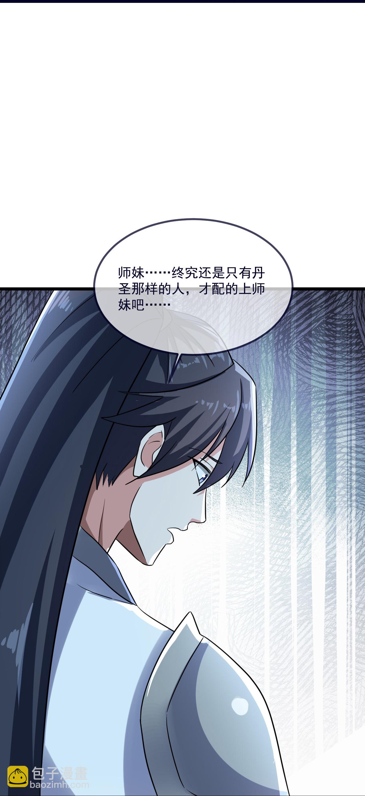 🍚仙武帝尊 第497话 丹城联盟 第28页