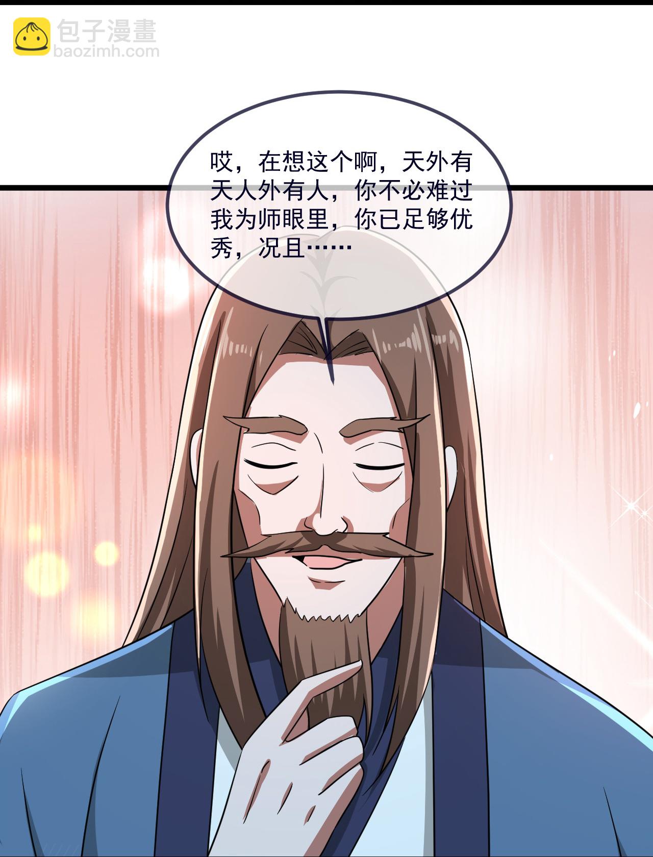 🍚仙武帝尊 第497话 丹城联盟 第29页