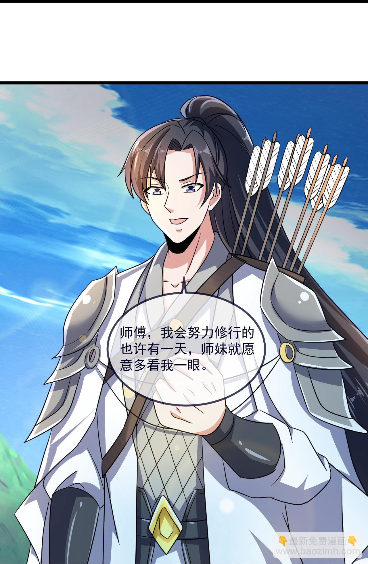 🍚仙武帝尊 第497话 丹城联盟 第31页