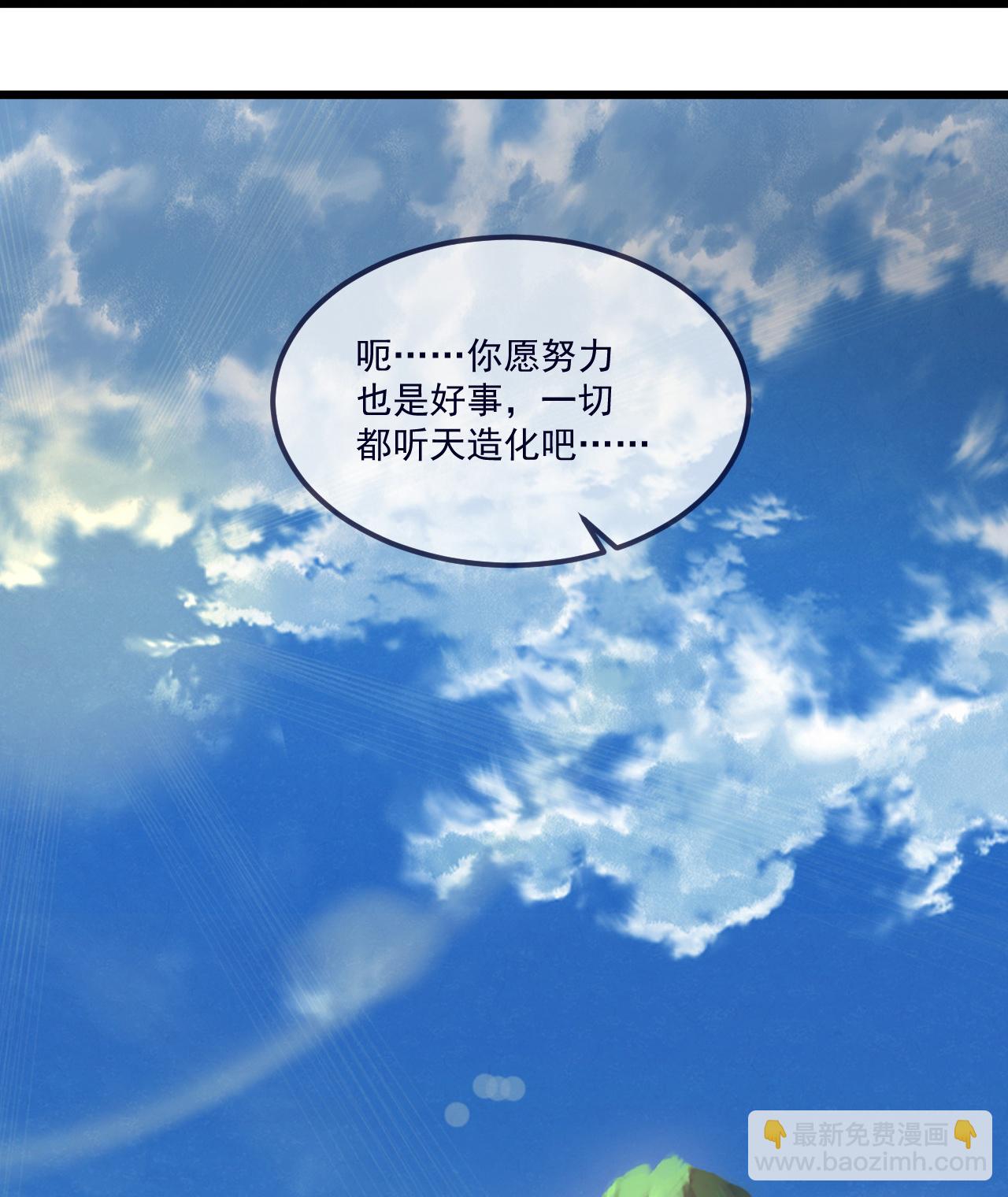🍚仙武帝尊 第497话 丹城联盟 第32页