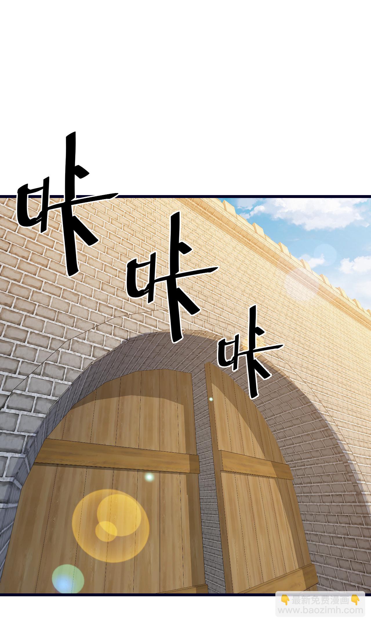 🍚仙武帝尊 第497话 丹城联盟 第35页