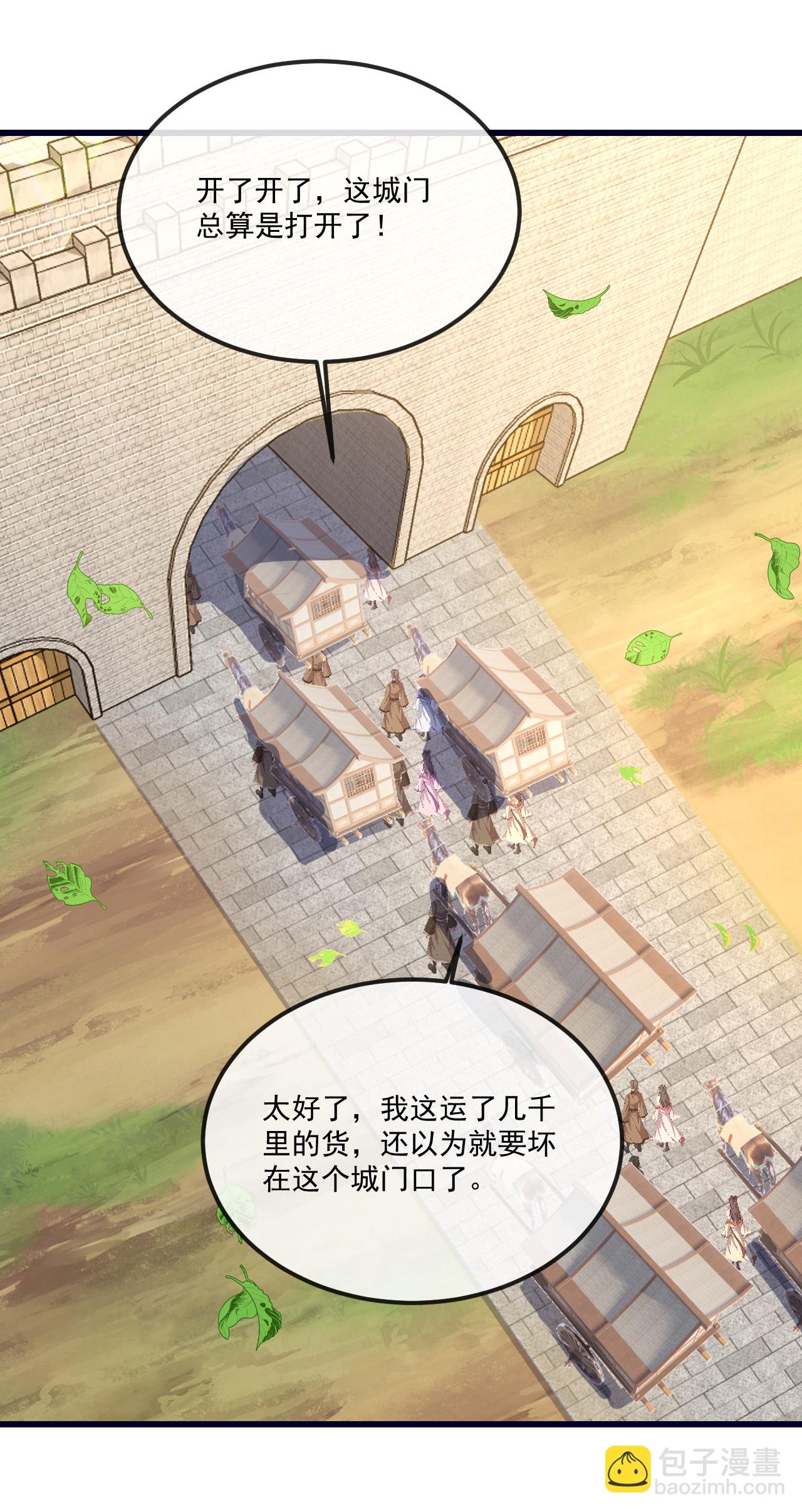 🍚仙武帝尊 第497话 丹城联盟 第36页