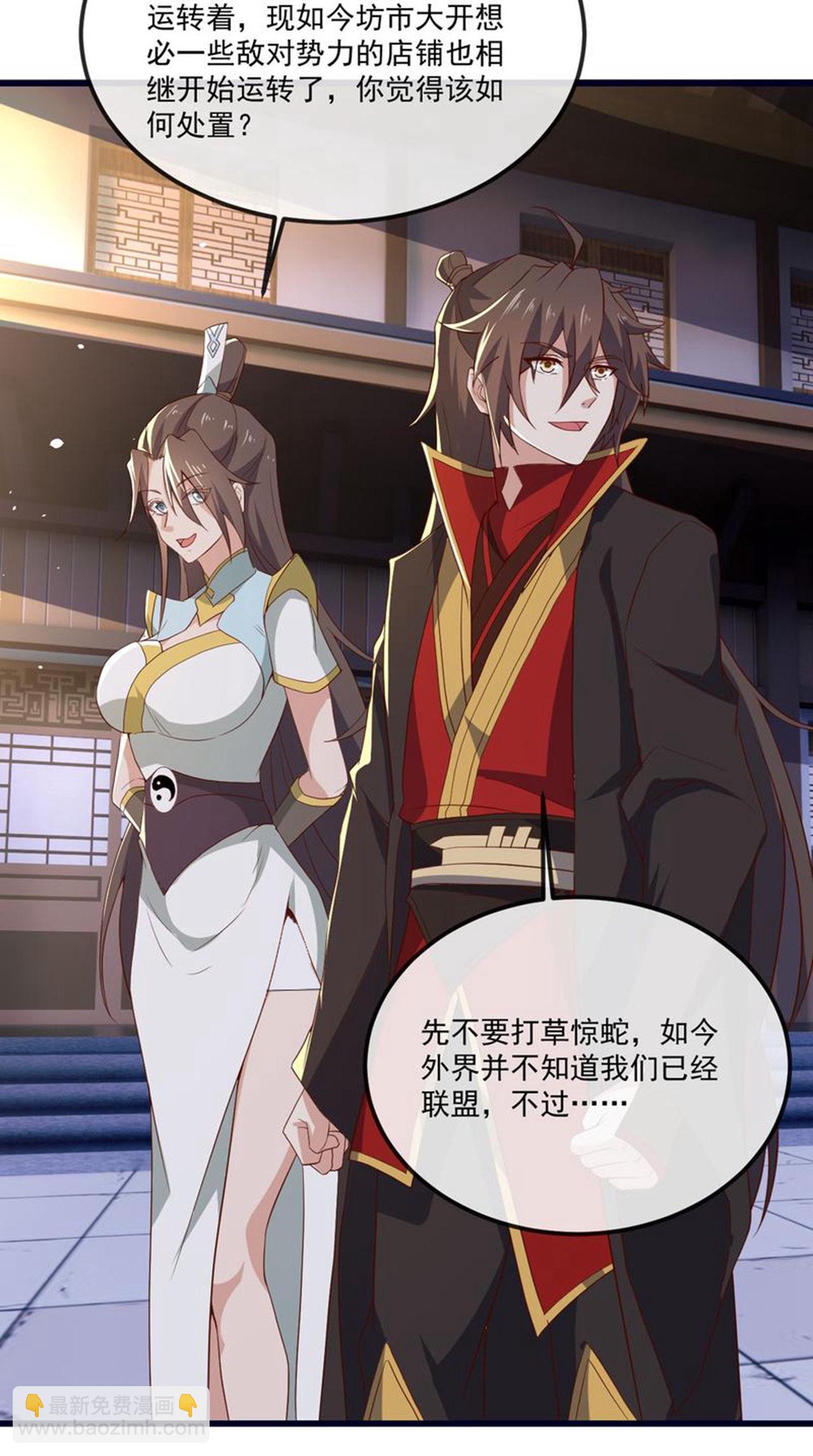 🍚仙武帝尊 第497话 丹城联盟 第38页