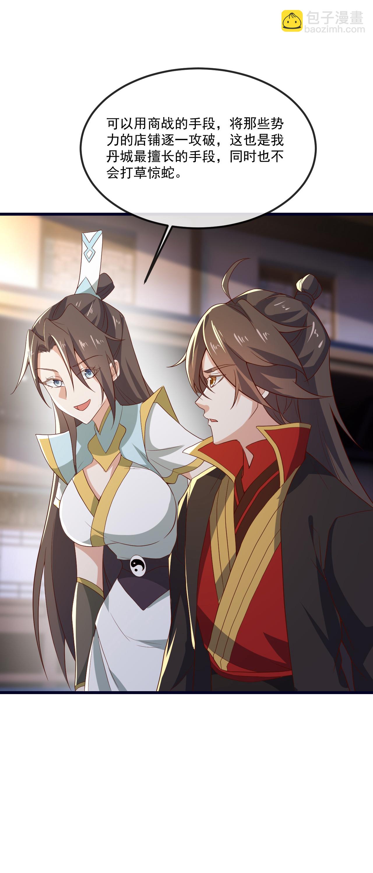 🍚仙武帝尊 第497话 丹城联盟 第40页