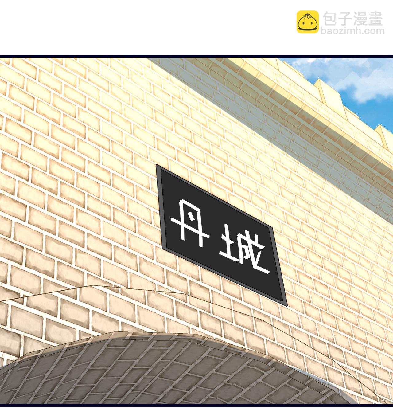 🍚仙武帝尊 第497话 丹城联盟 第44页
