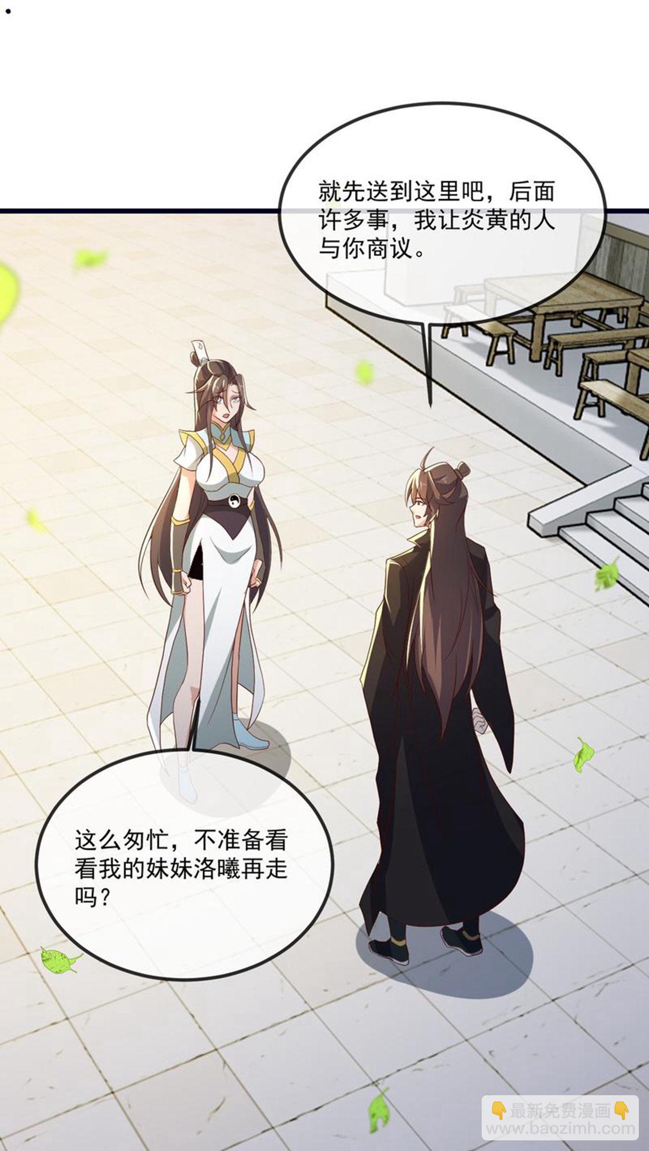 🍚仙武帝尊 第497话 丹城联盟 第45页