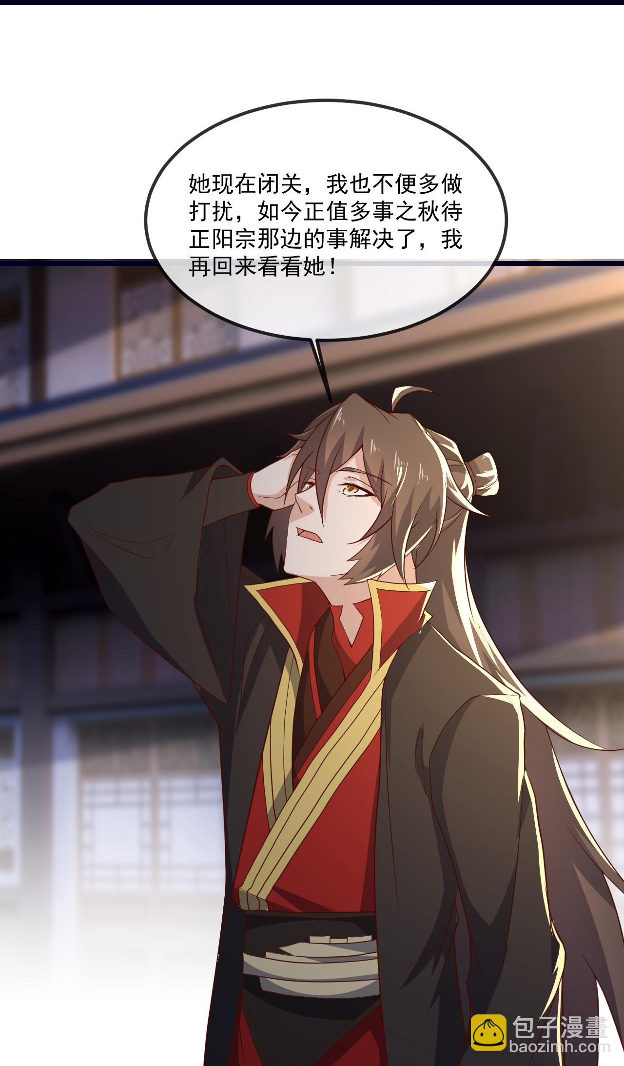 🍚仙武帝尊 第497话 丹城联盟 第46页
