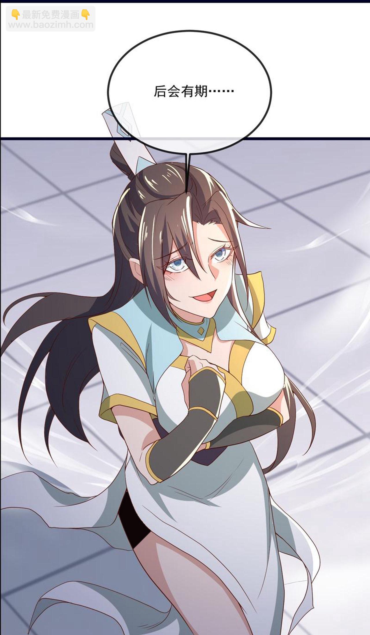 🍚仙武帝尊 第497话 丹城联盟 第48页
