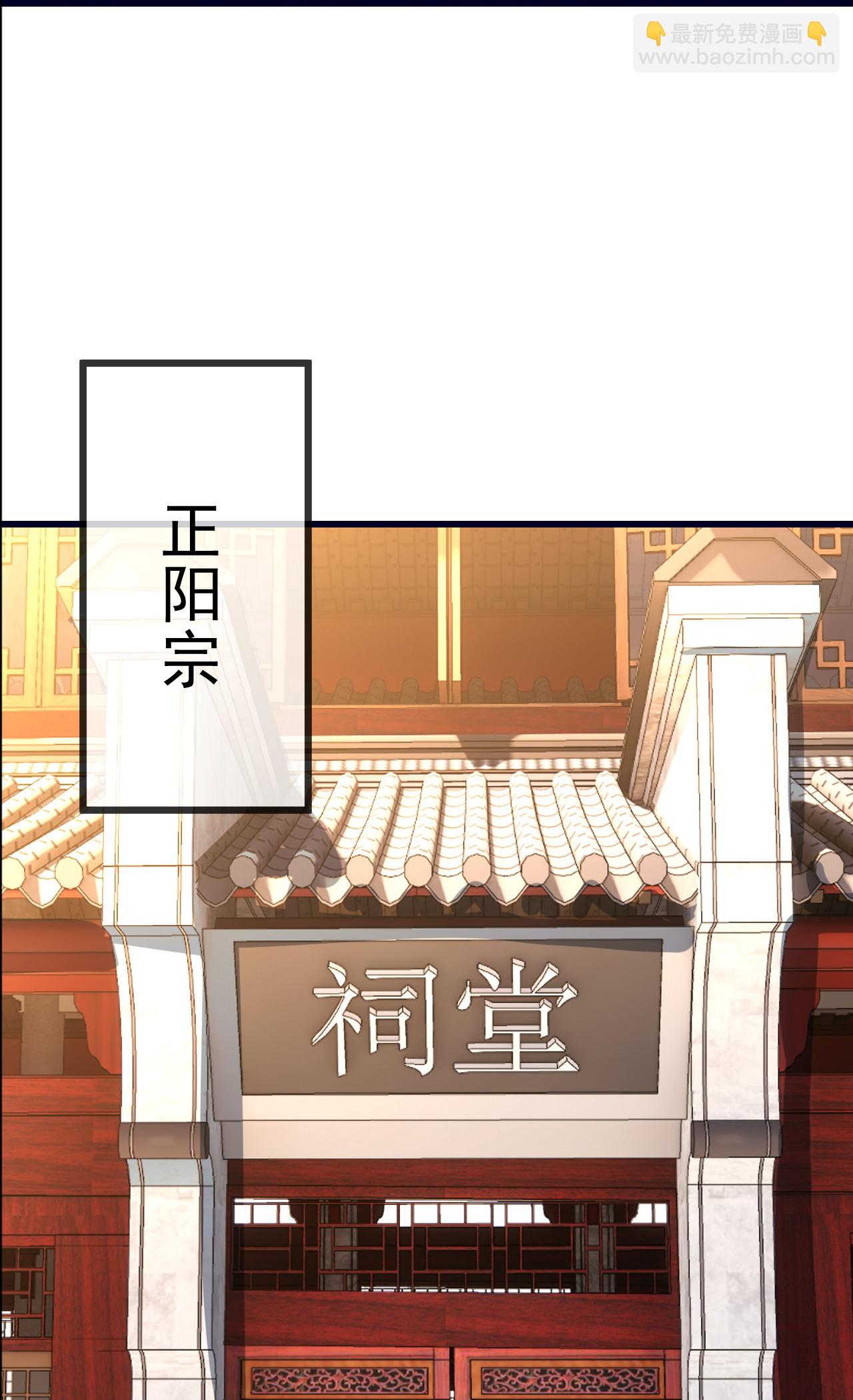 🍚仙武帝尊 第497话 丹城联盟 第49页