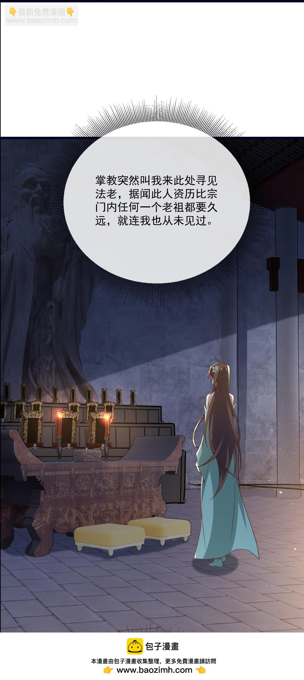 🍚仙武帝尊 第497话 丹城联盟 第50页