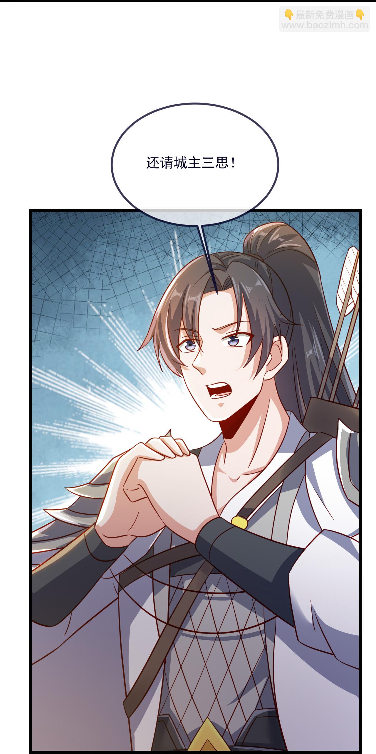 🍚仙武帝尊 第497话 丹城联盟 第6页