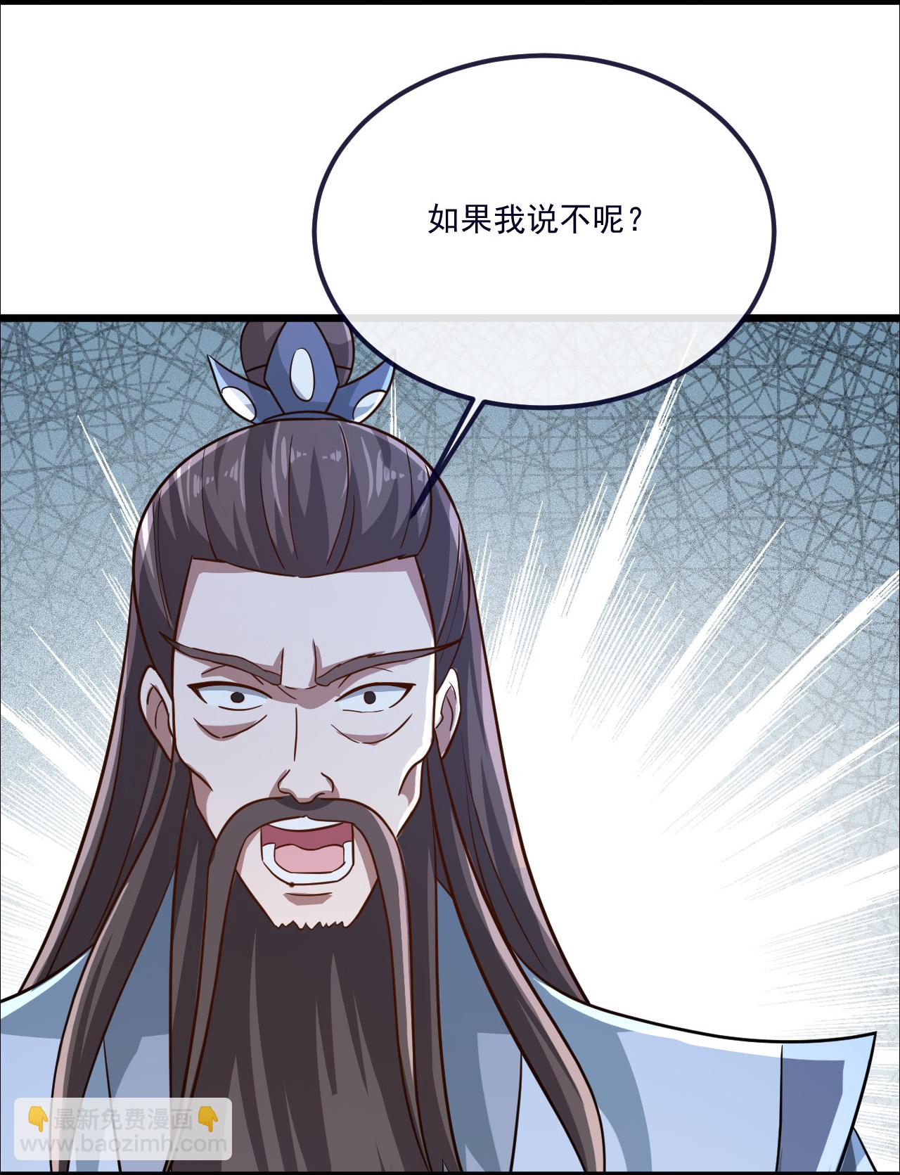 🍚仙武帝尊 第497话 丹城联盟 第8页
