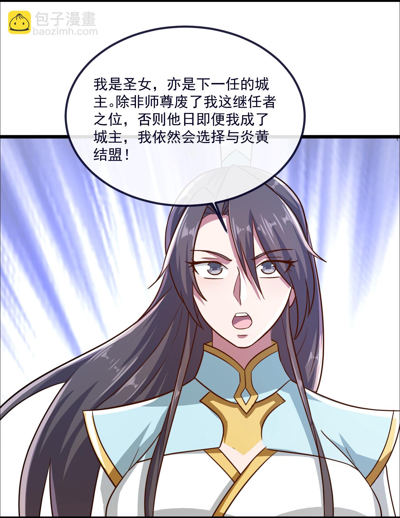 🍚仙武帝尊 第497话 丹城联盟 第9页