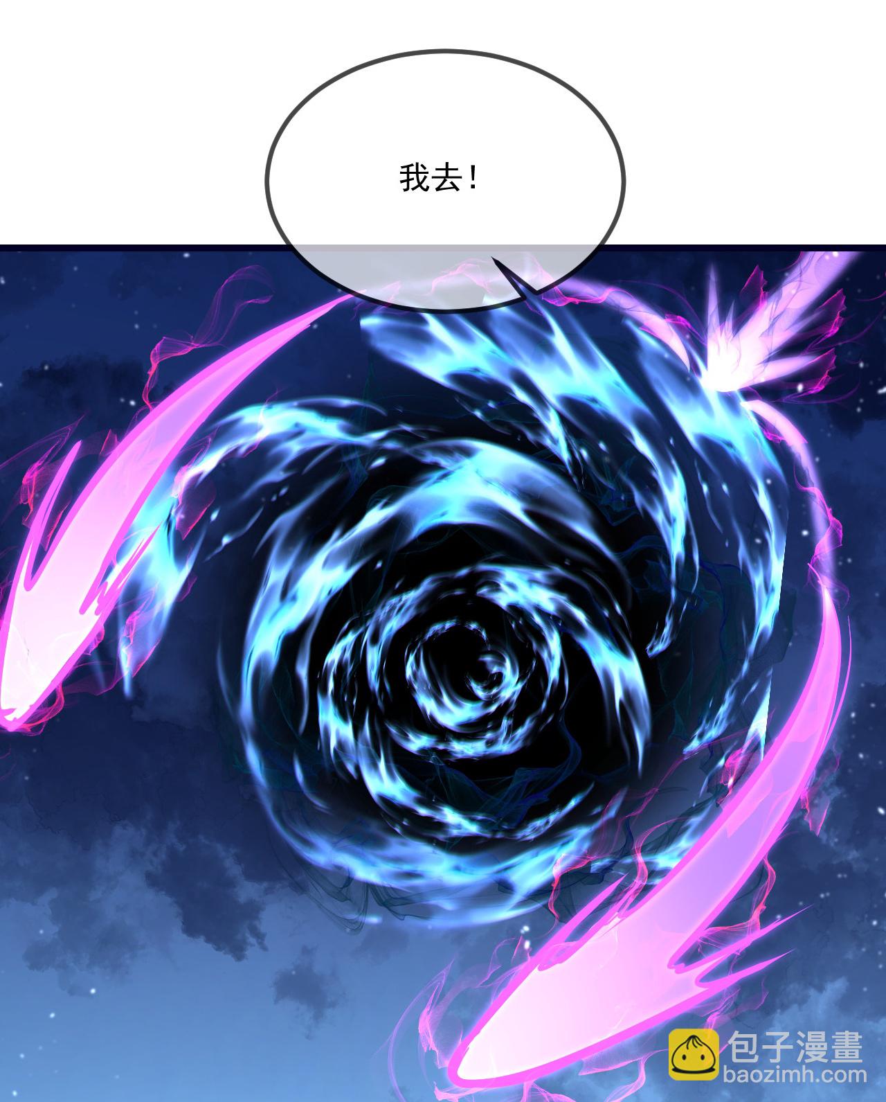 🍚仙武帝尊 第499话 不自量力 第11页