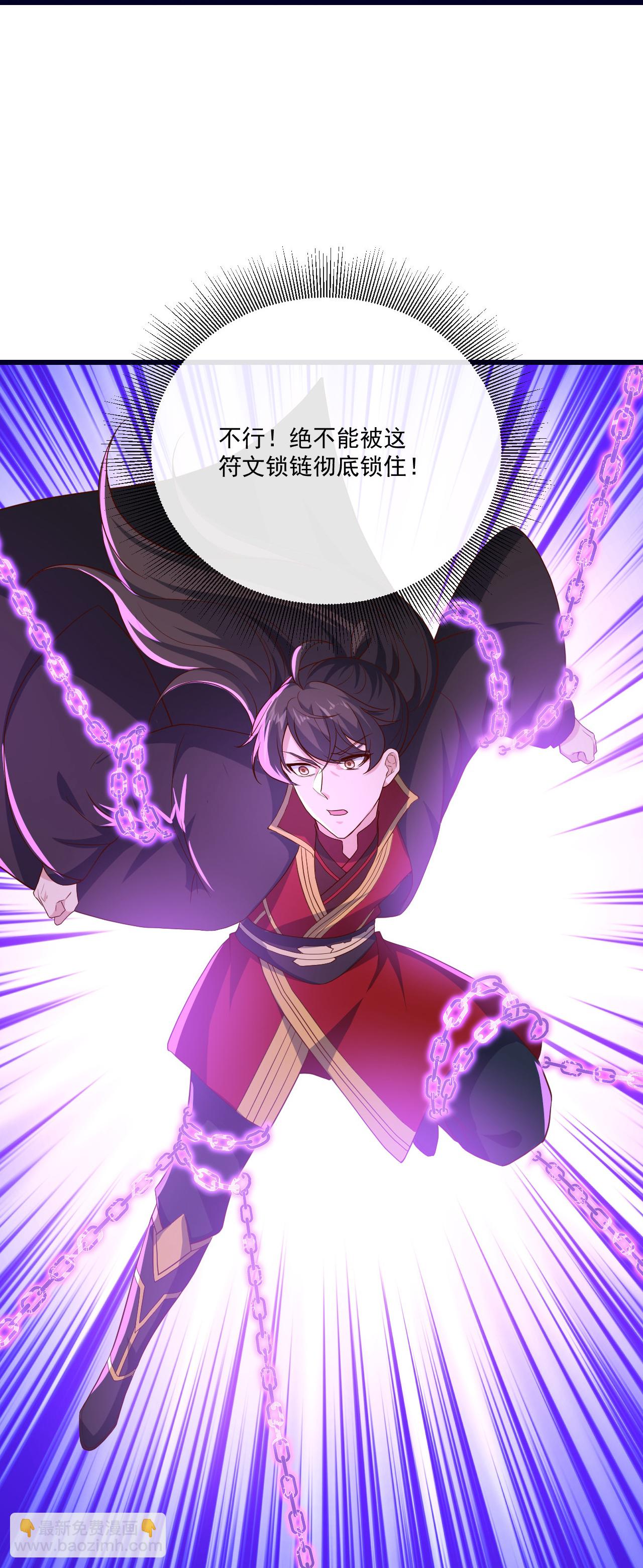 🍚仙武帝尊 第499话 不自量力 第15页
