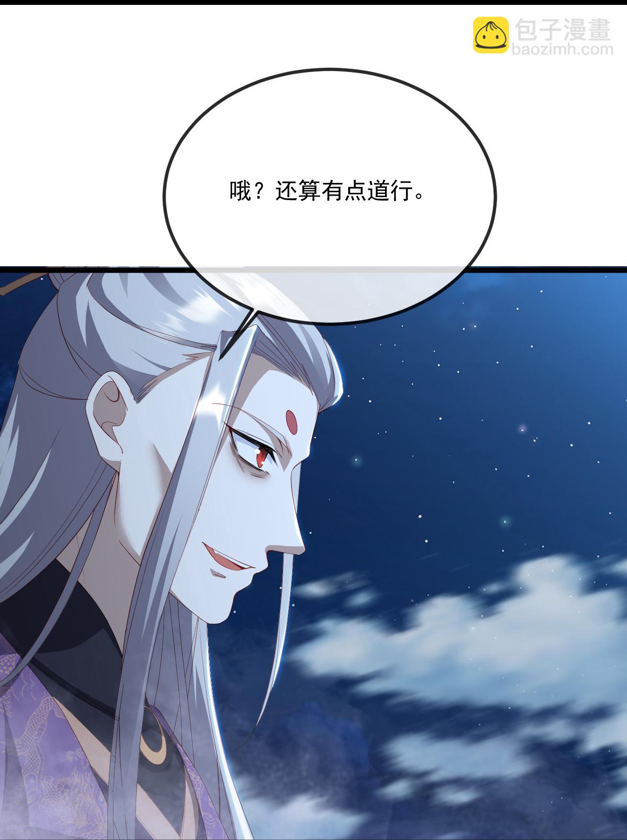 🍚仙武帝尊 第499话 不自量力 第18页
