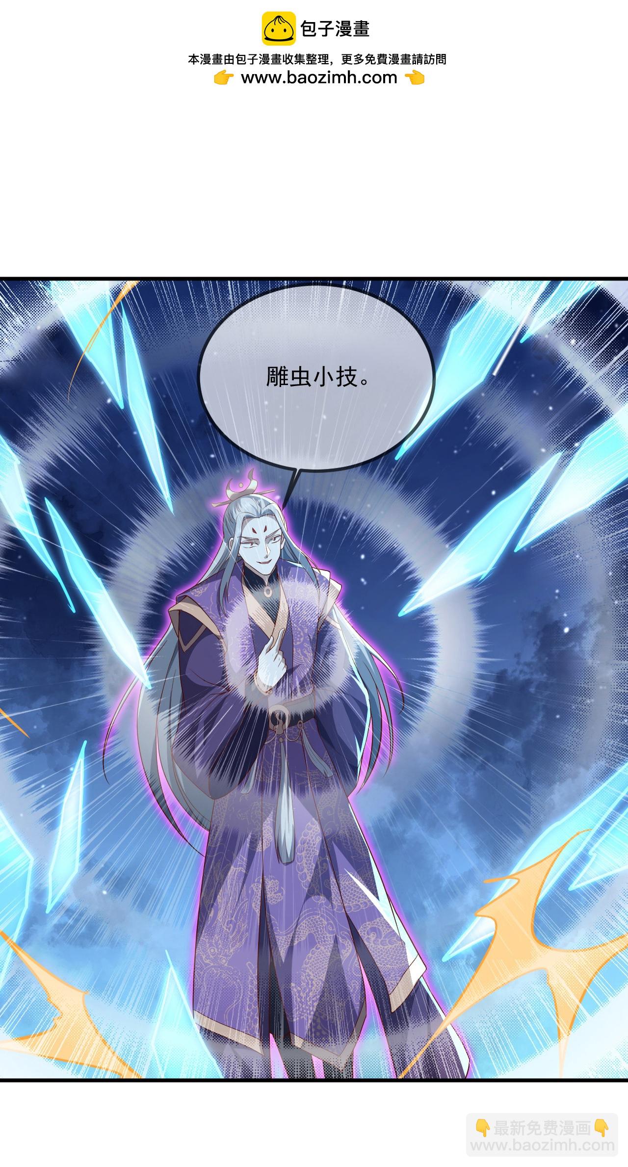 🍚仙武帝尊 第499话 不自量力 第2页