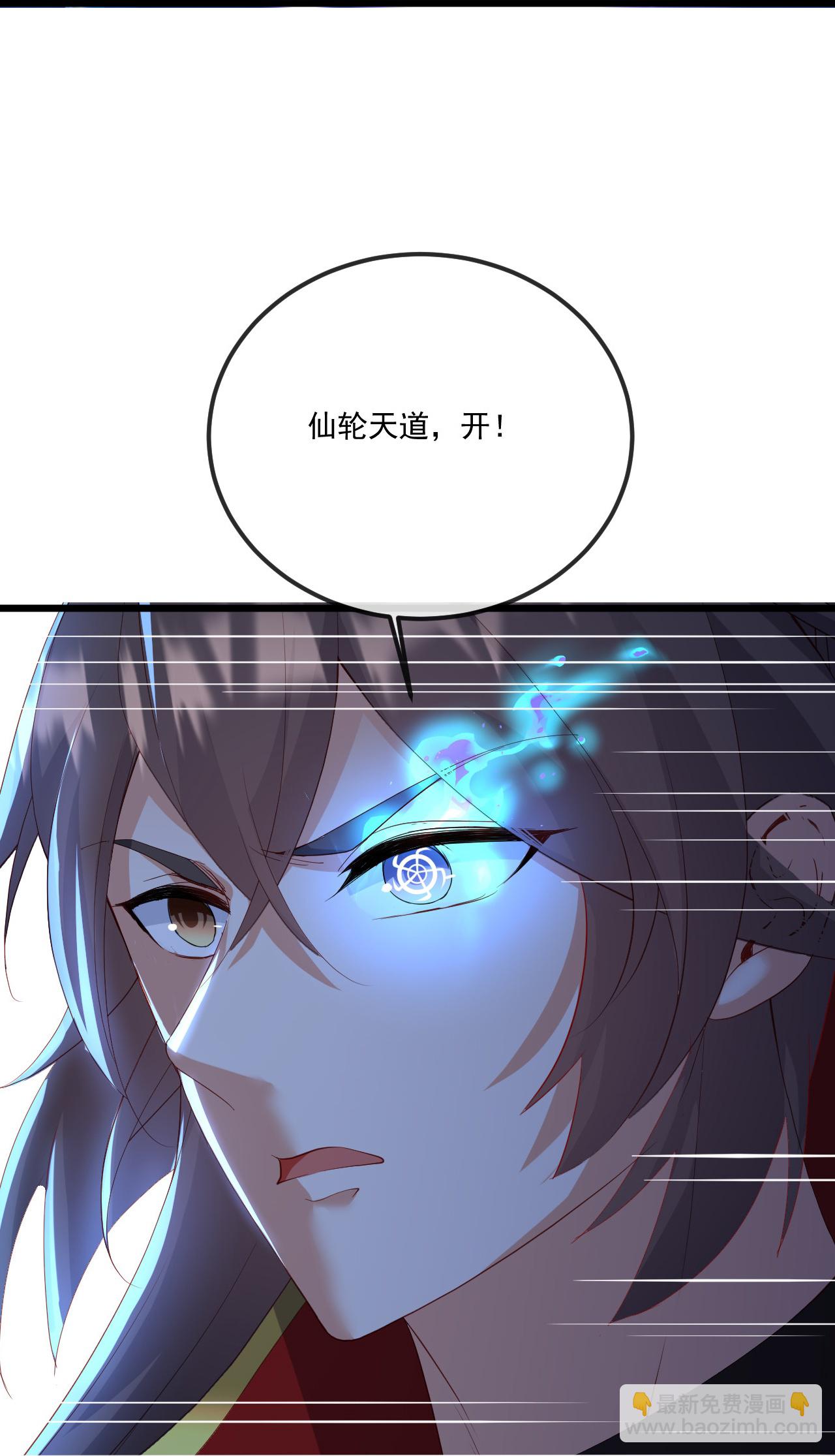 🍚仙武帝尊 第499话 不自量力 第22页